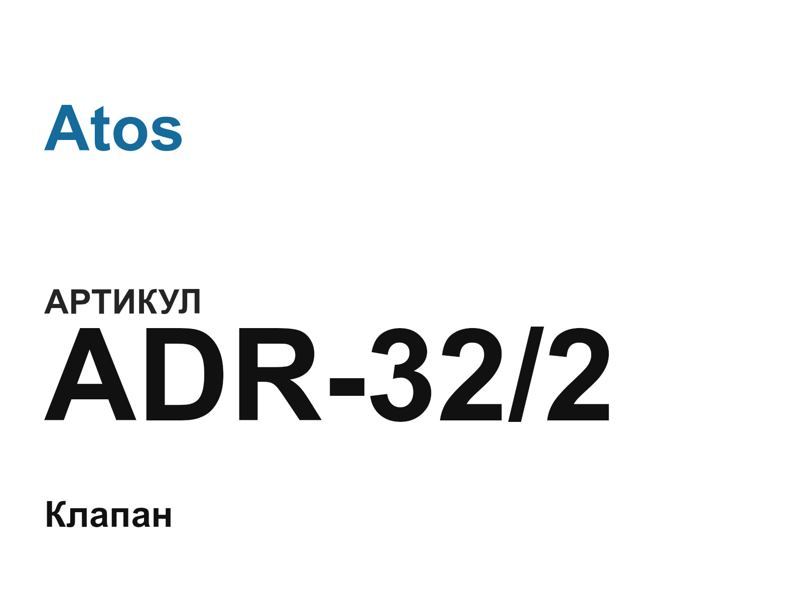 Atos ADR-32-2 (ADR322)