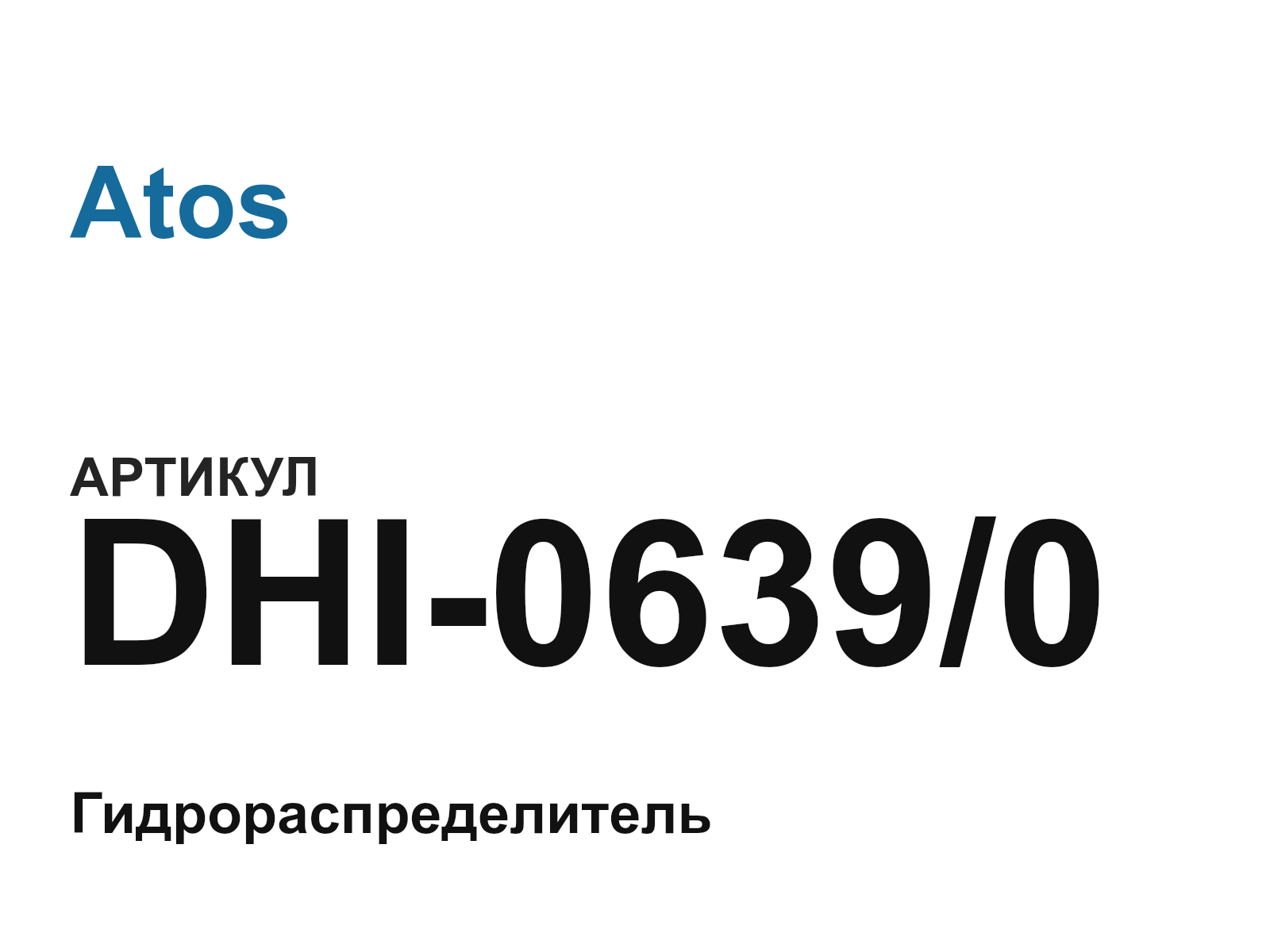 Atos DHI-0639-0 (DHI06390)