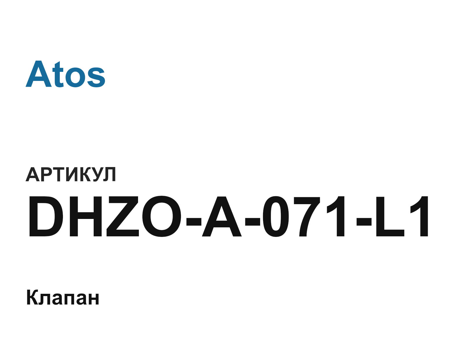Atos DHZO-A-071-L1 (DHZOA071L1)