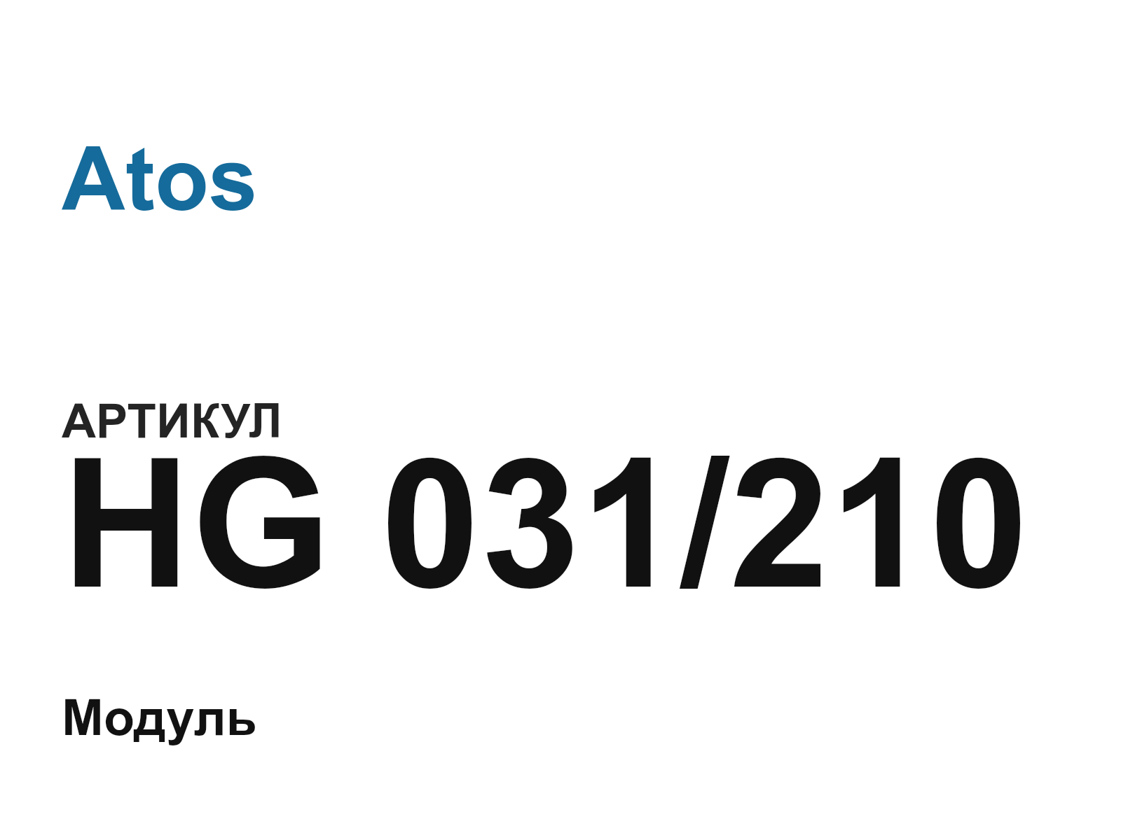 Atos HG-031-210 (HG031210)