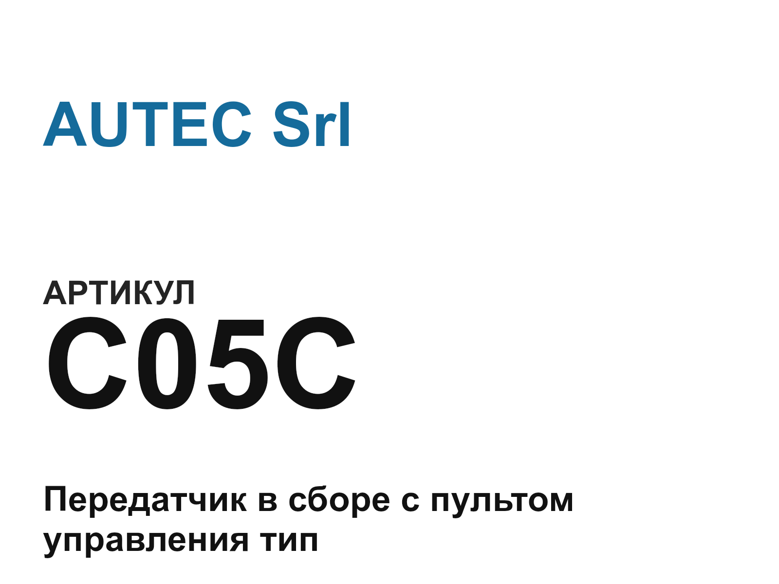 AUTEC Srl C05C (C05C)