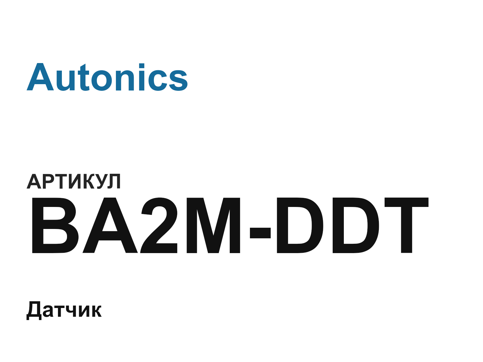 Autonics BA2M-DDT (BA2MDDT)
