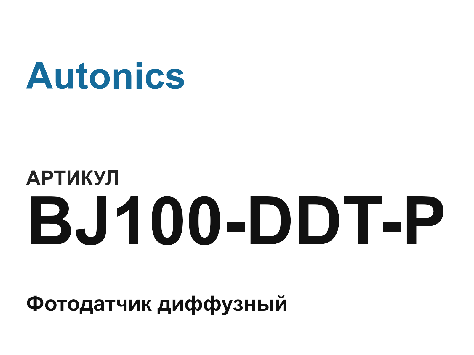 Autonics BJ100-DDT-P (BJ100DDTP)