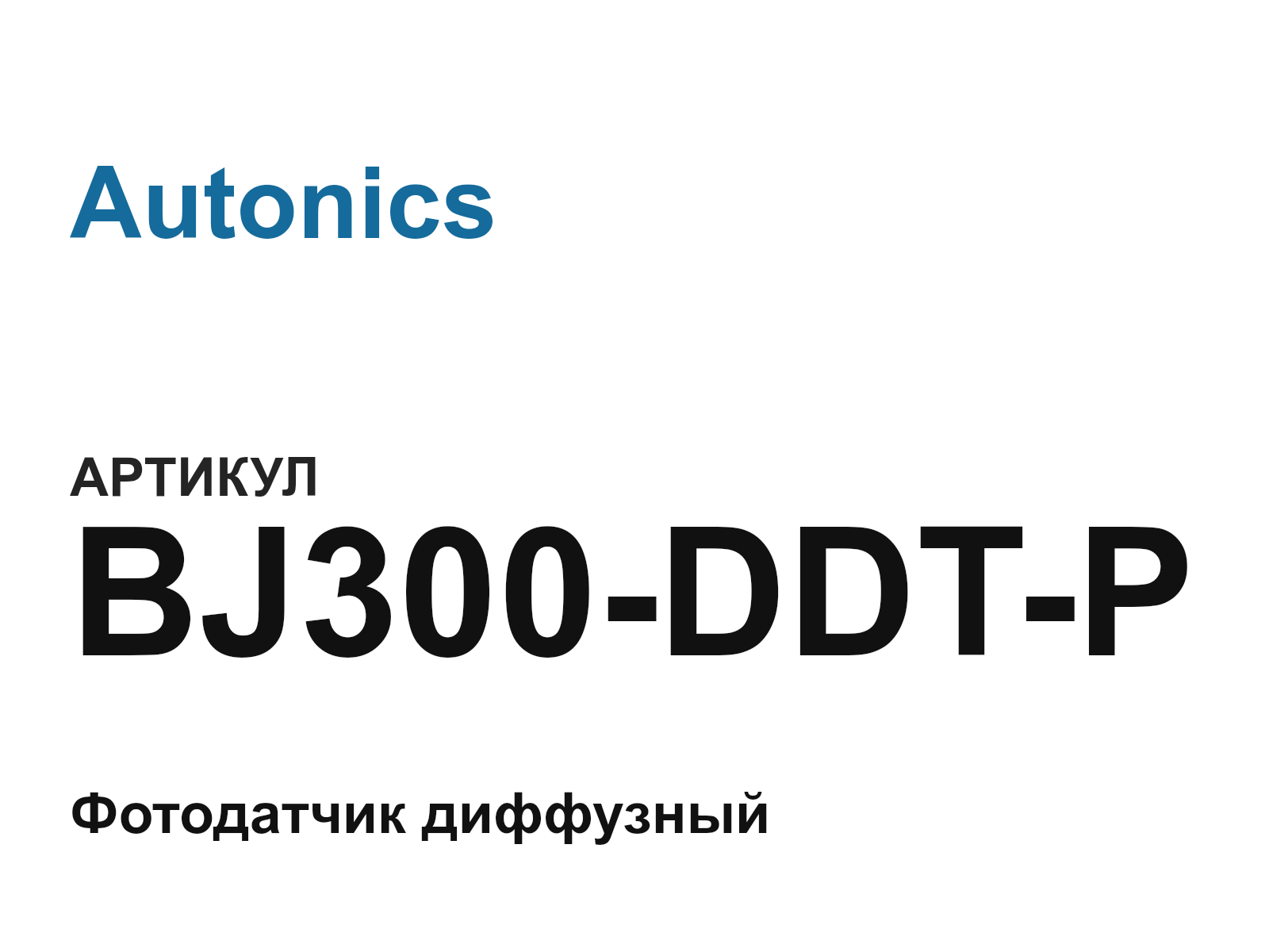 Autonics BJ300-DDT-P (BJ300DDTP)