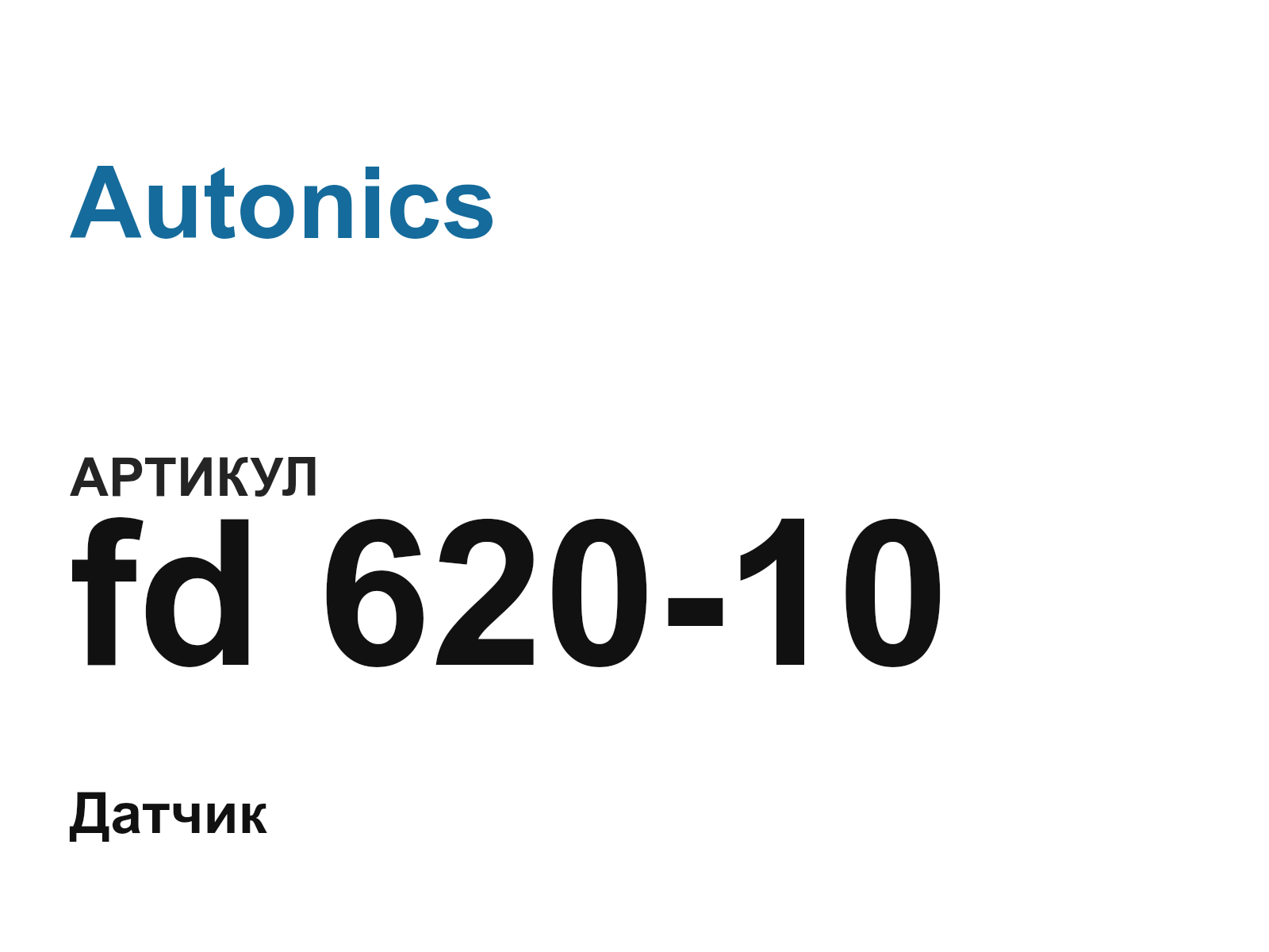 Autonics fd-620-10 (fd62010)