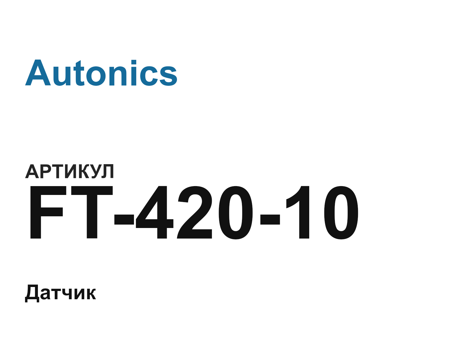 Autonics FT-420-10 (FT42010)