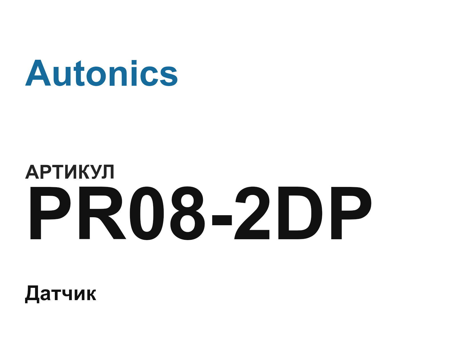 Autonics PR08-2DP (PR082DP)
