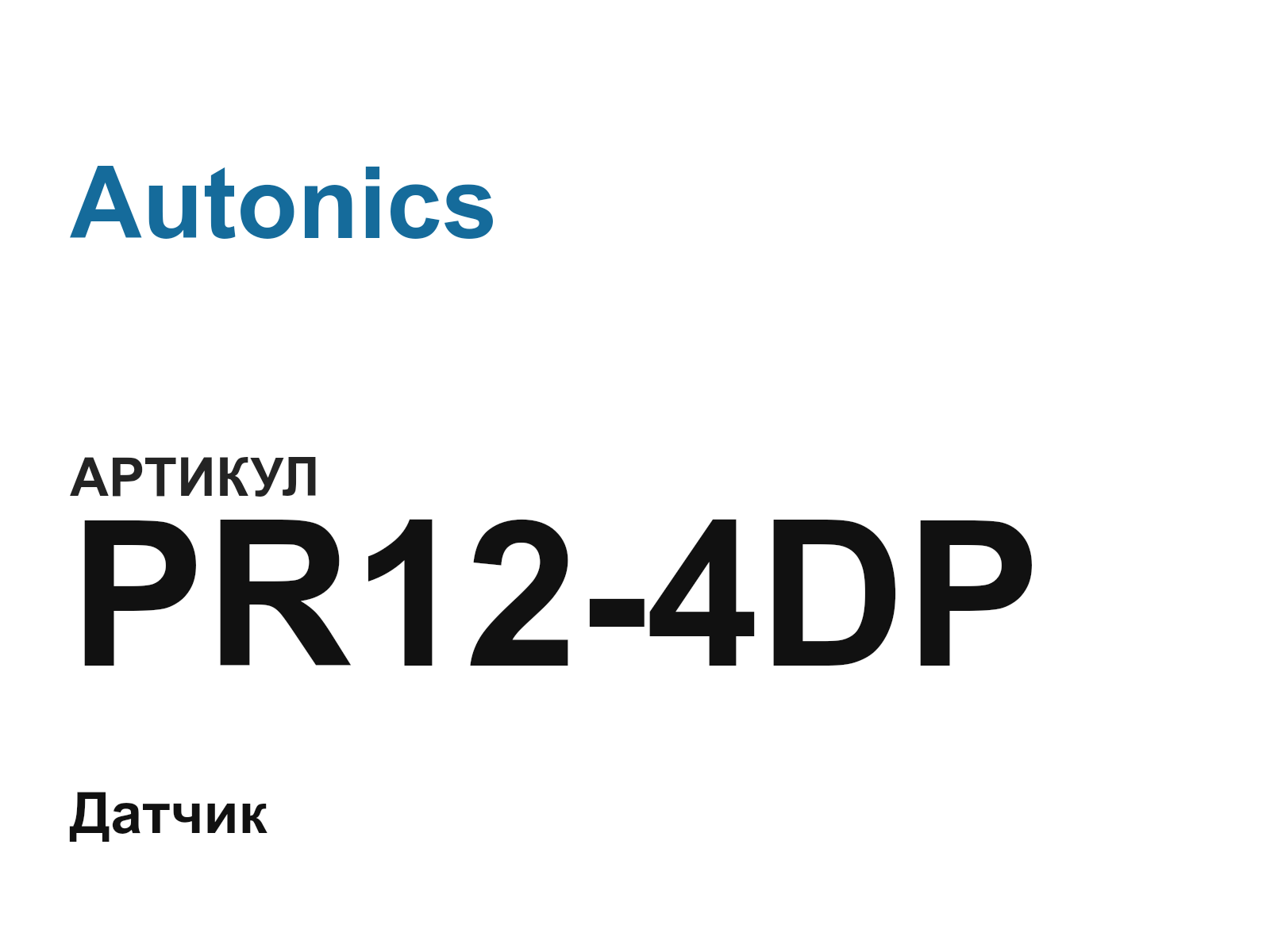 Autonics PR12-4DP (PR124DP)