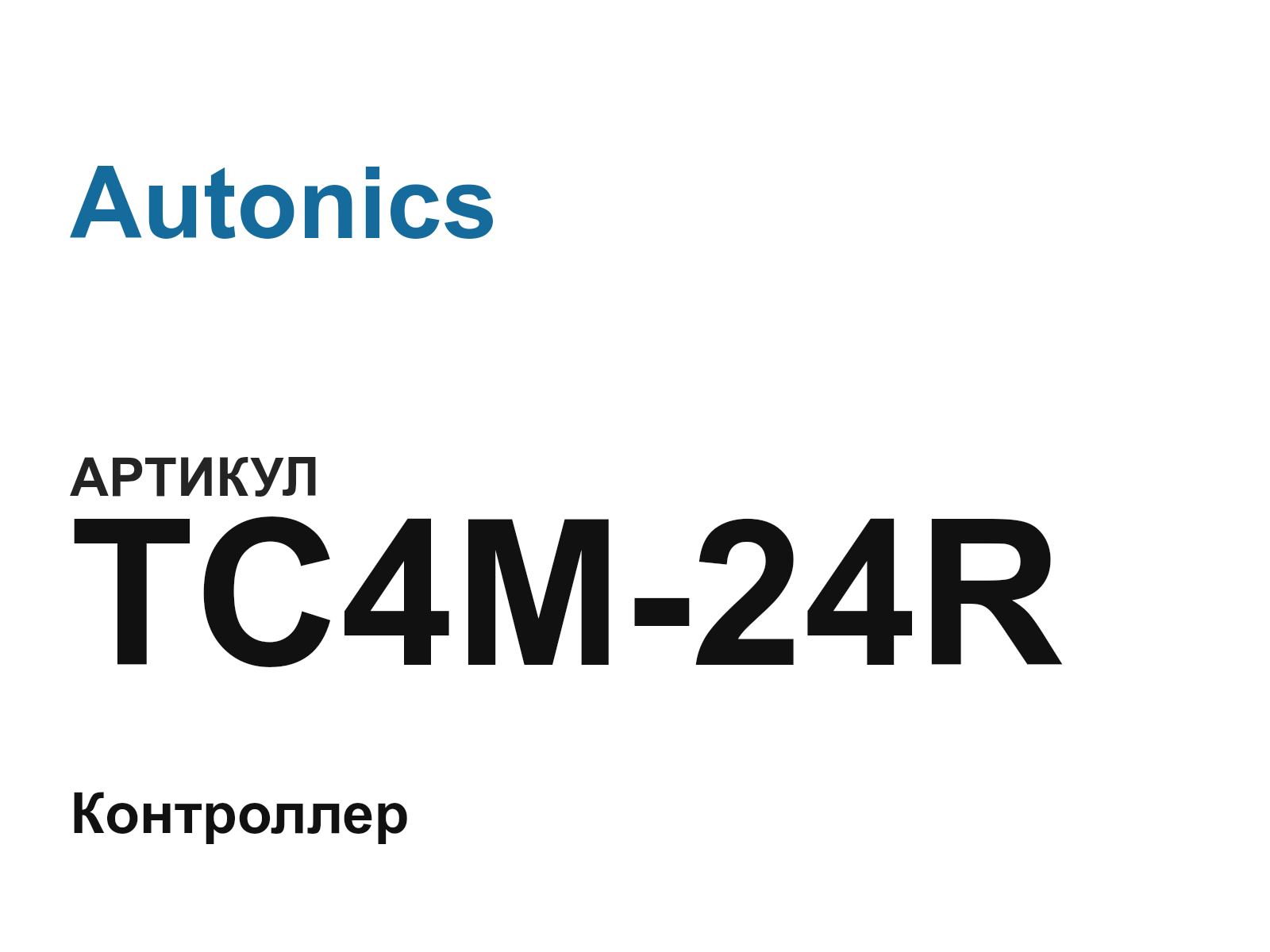 Autonics TC4M-24R (TC4M24R)