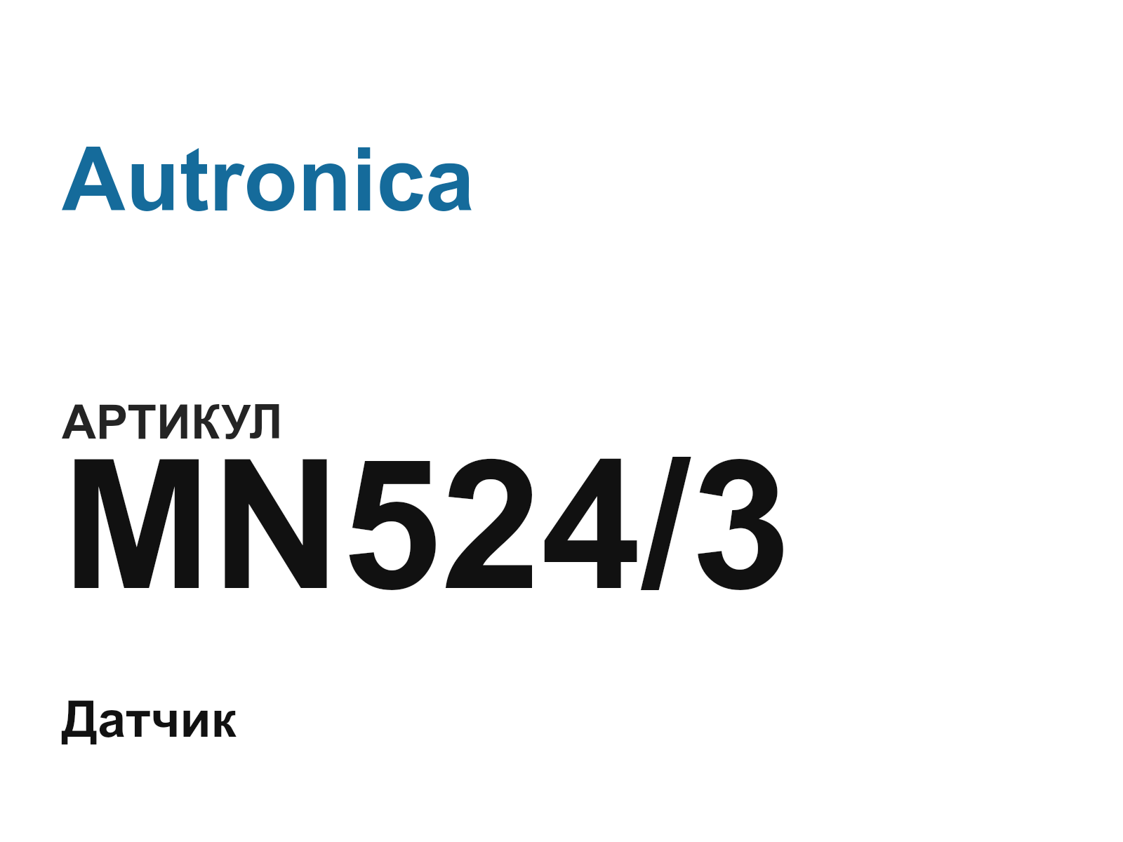 Autronica MN524-3 (MN5243)