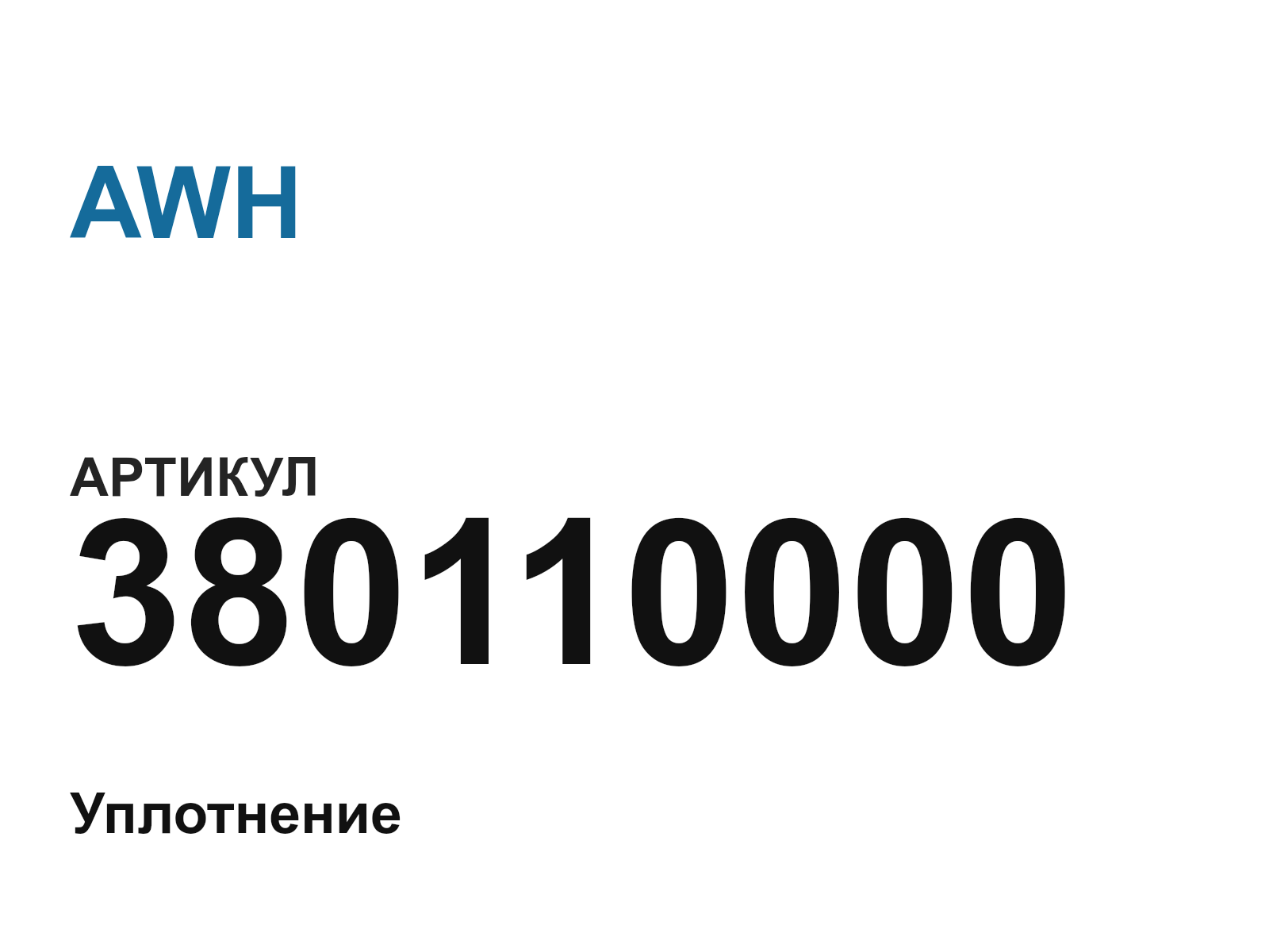 AWH 380110000 (380110000)