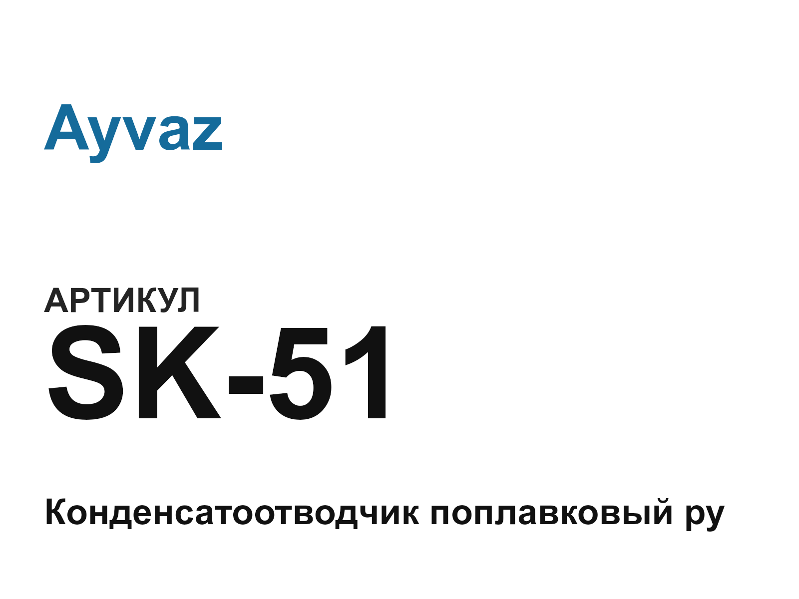 Ayvaz SK-51-D3 (SK51D3)