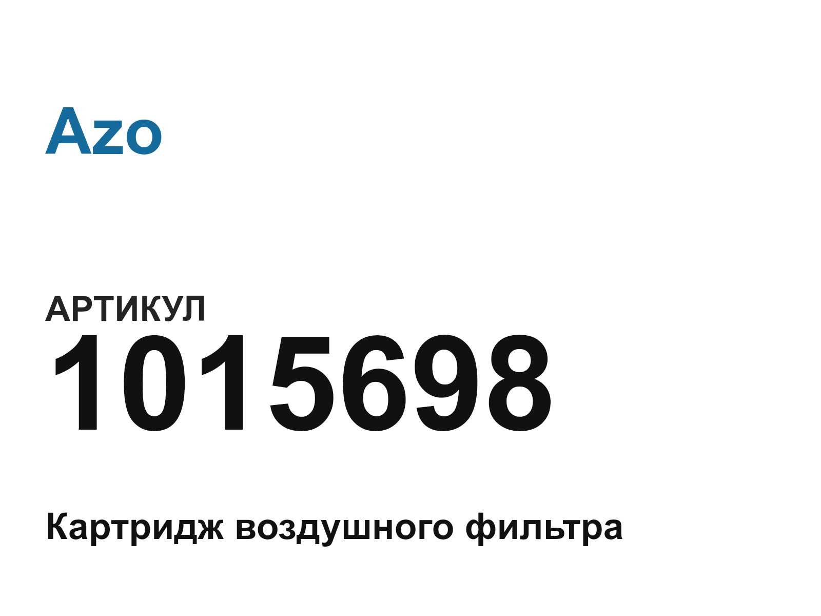 Azo 1015698 (1015698)