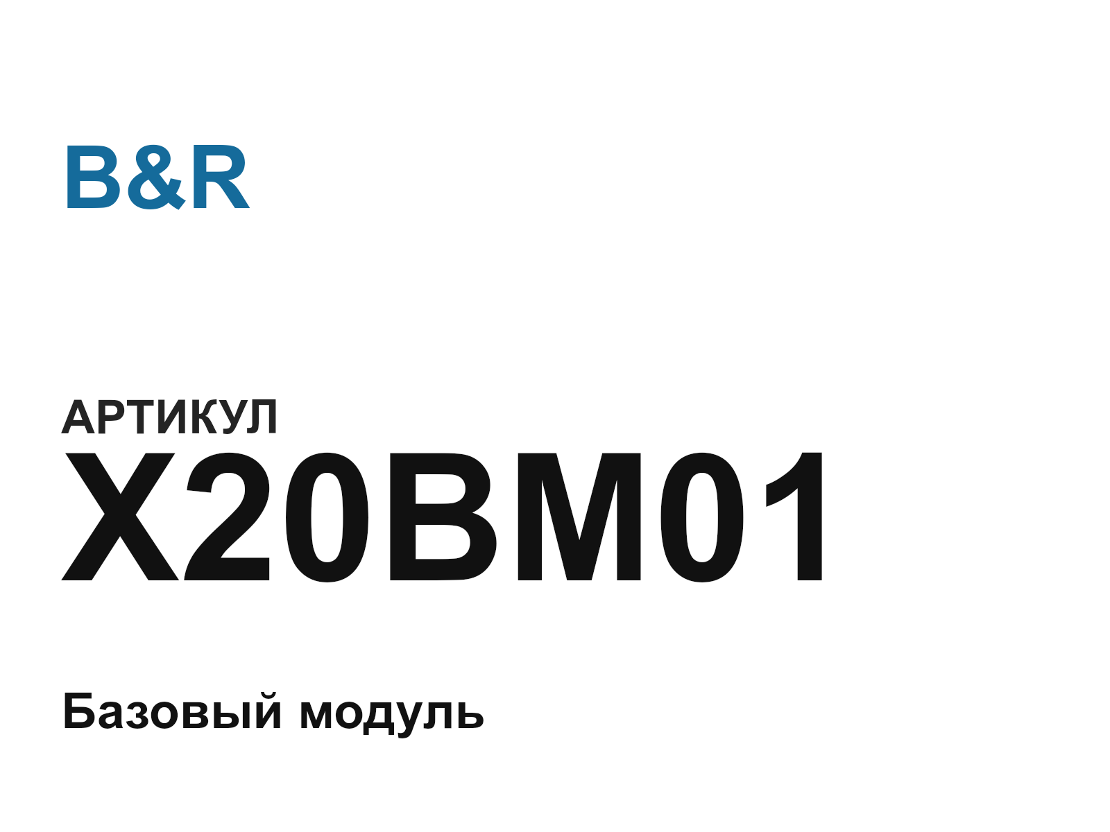 B&R X20BM01-D3 (X20BM01D3)