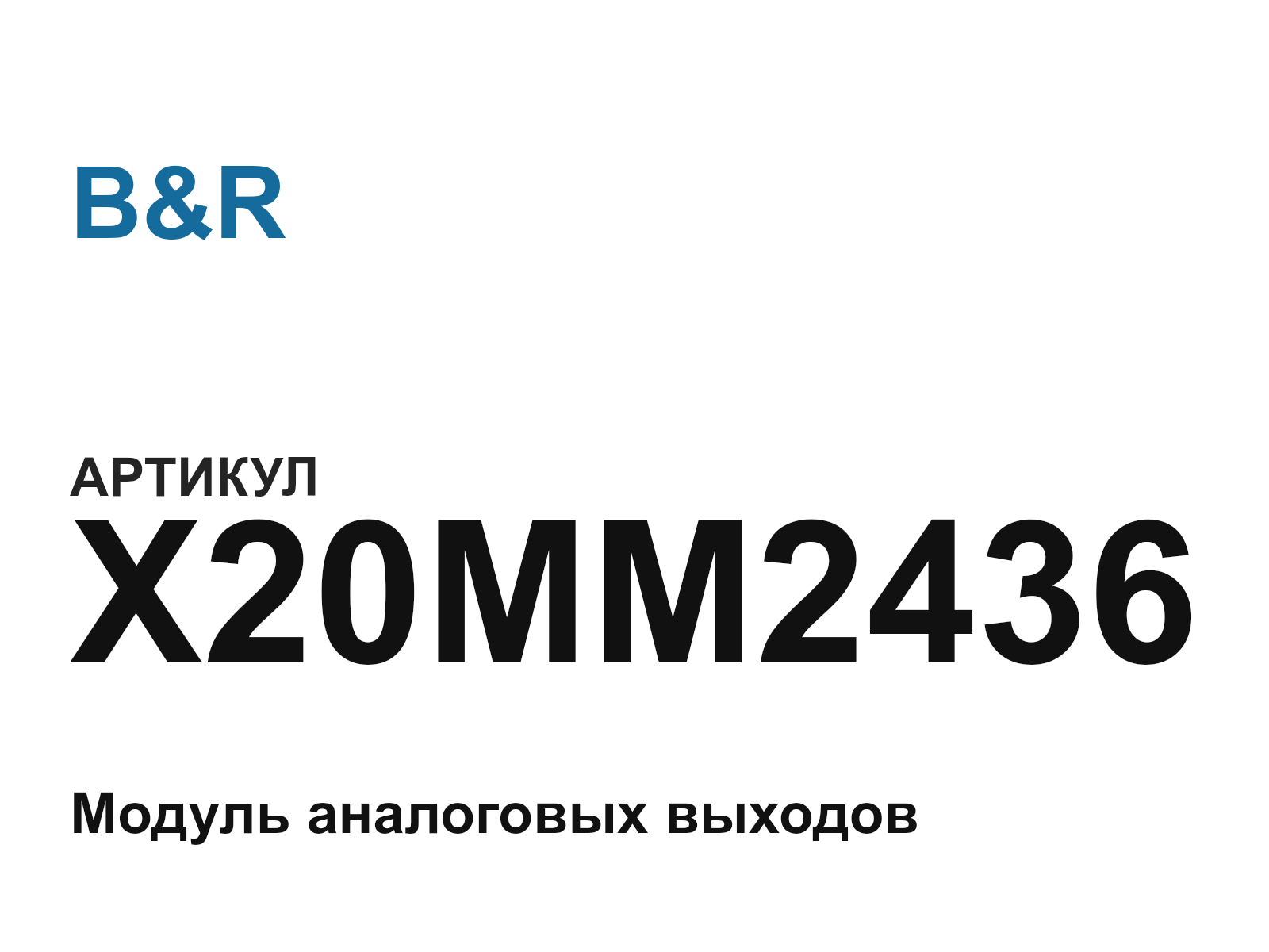B&R X20MM2436-D3 (X20MM2436D3)