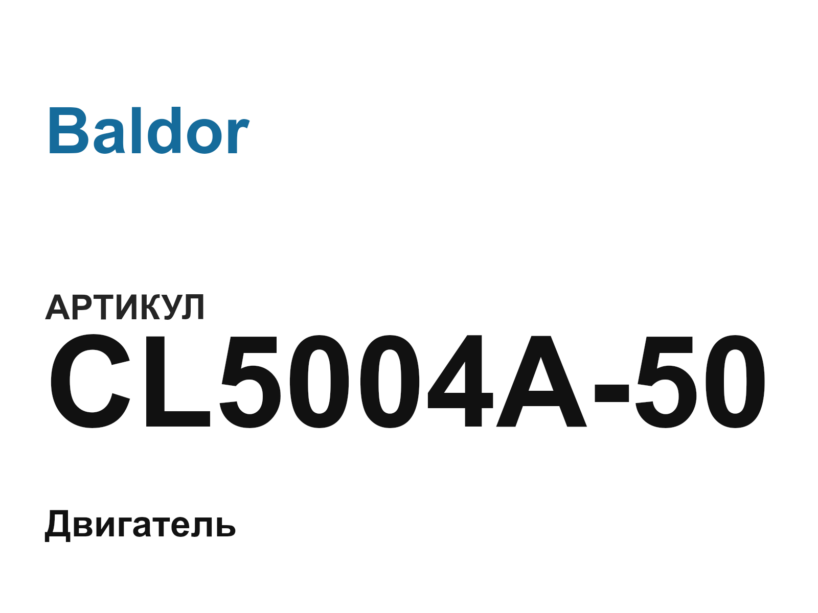 Baldor CL5004A-50 (CL5004A50)