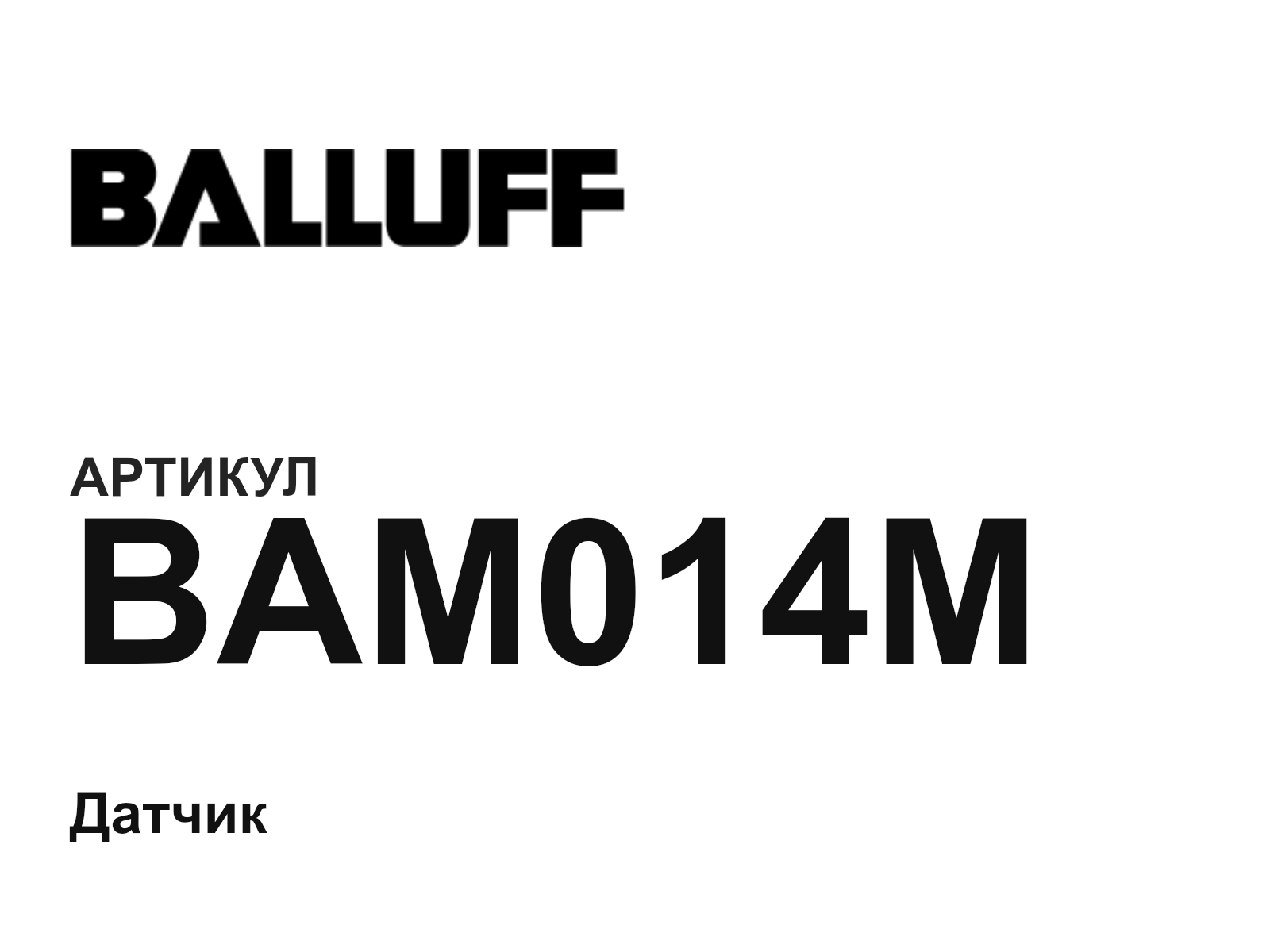 BALLUFF BAM014M (BAM014M)