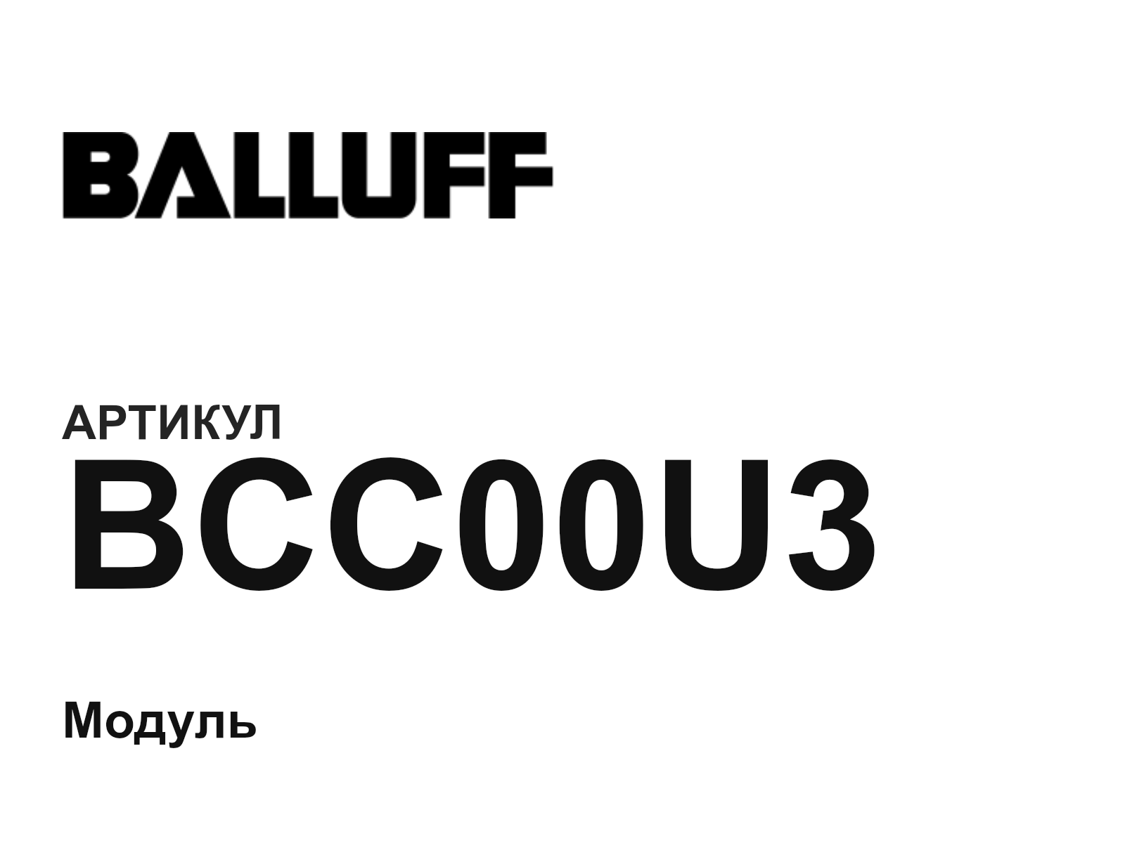 BALLUFF BCC00U3 (BCC00U3)