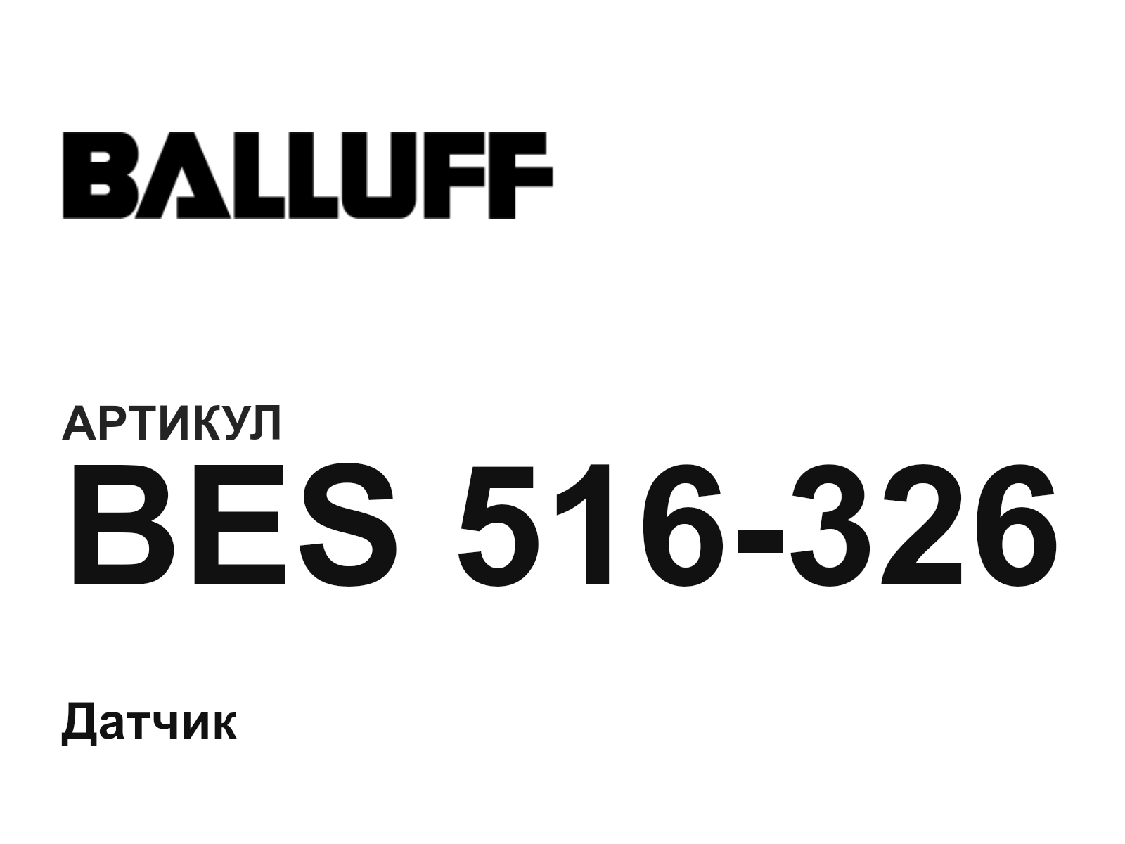 BALLUFF BES-516-326 (BES516326)