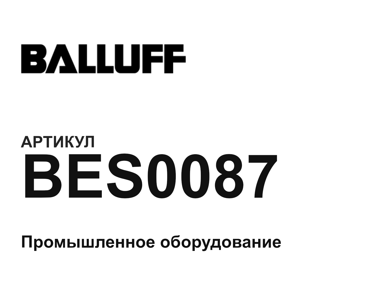 BALLUFF BES0087 (BES0087)