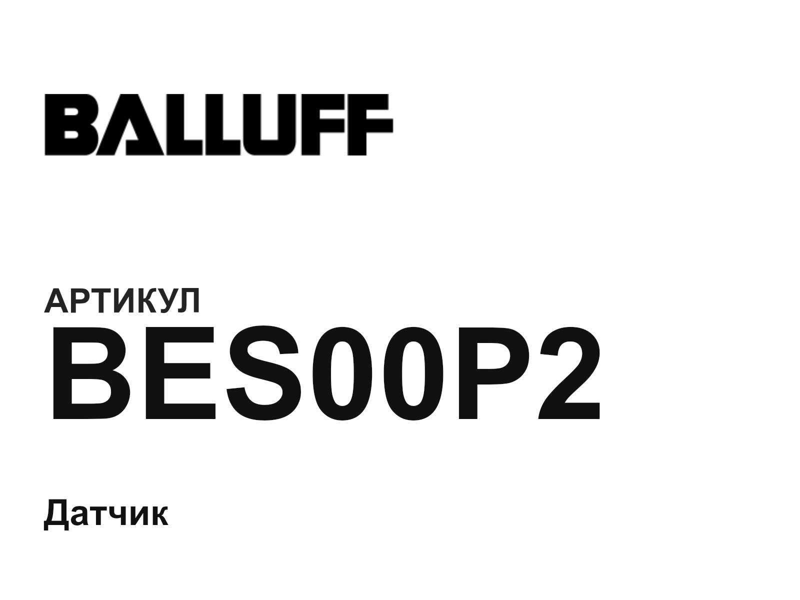 BALLUFF BES00P2 (BES00P2)
