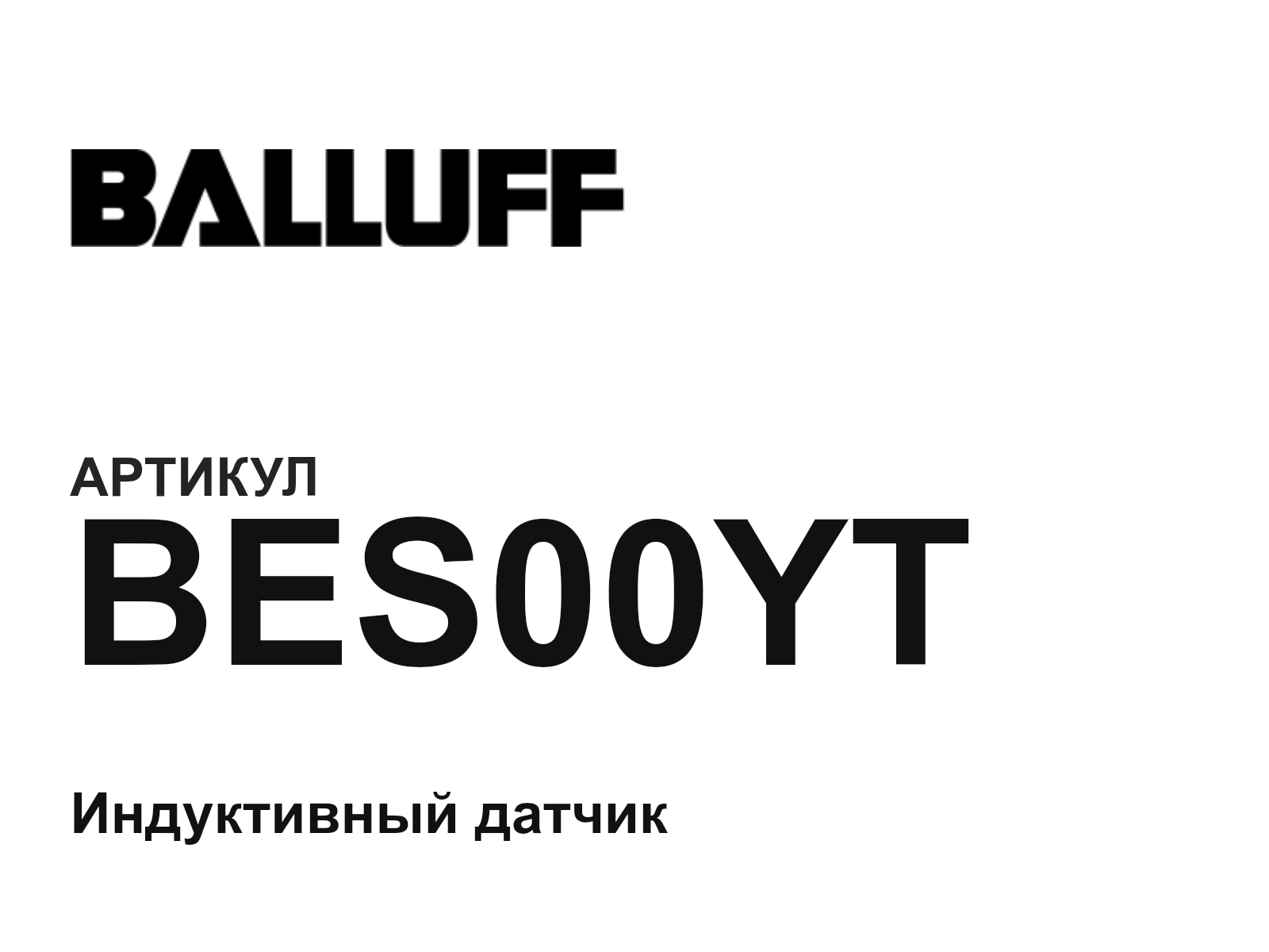 BALLUFF BES00YT (BES00YT)