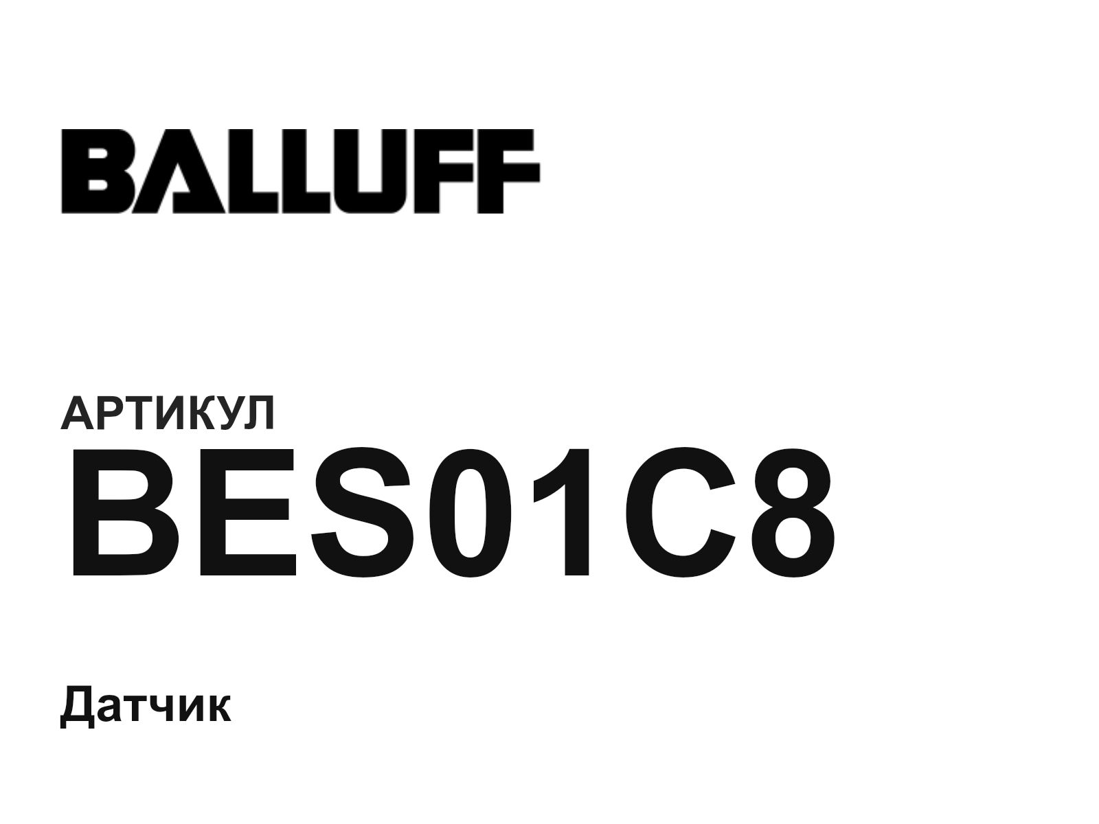 BALLUFF BES01C8 (BES01C8)
