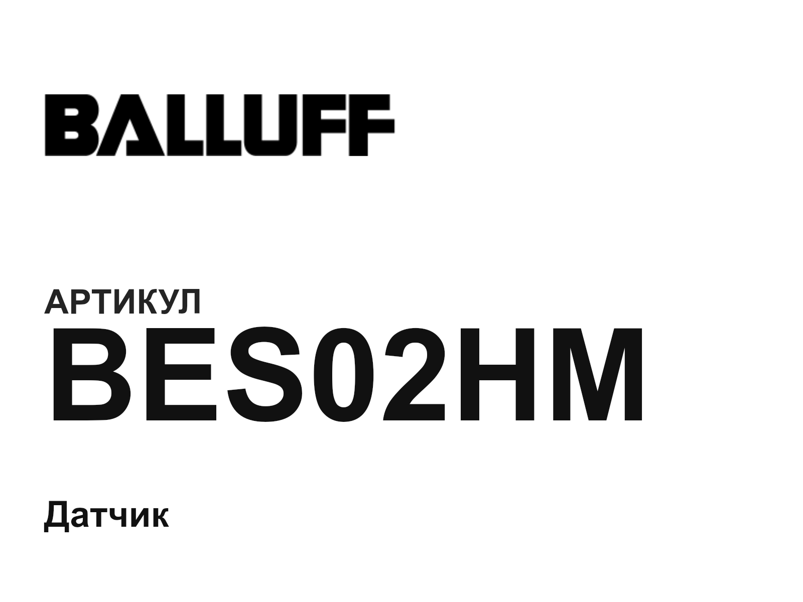BALLUFF BES02HM (BES02HM)