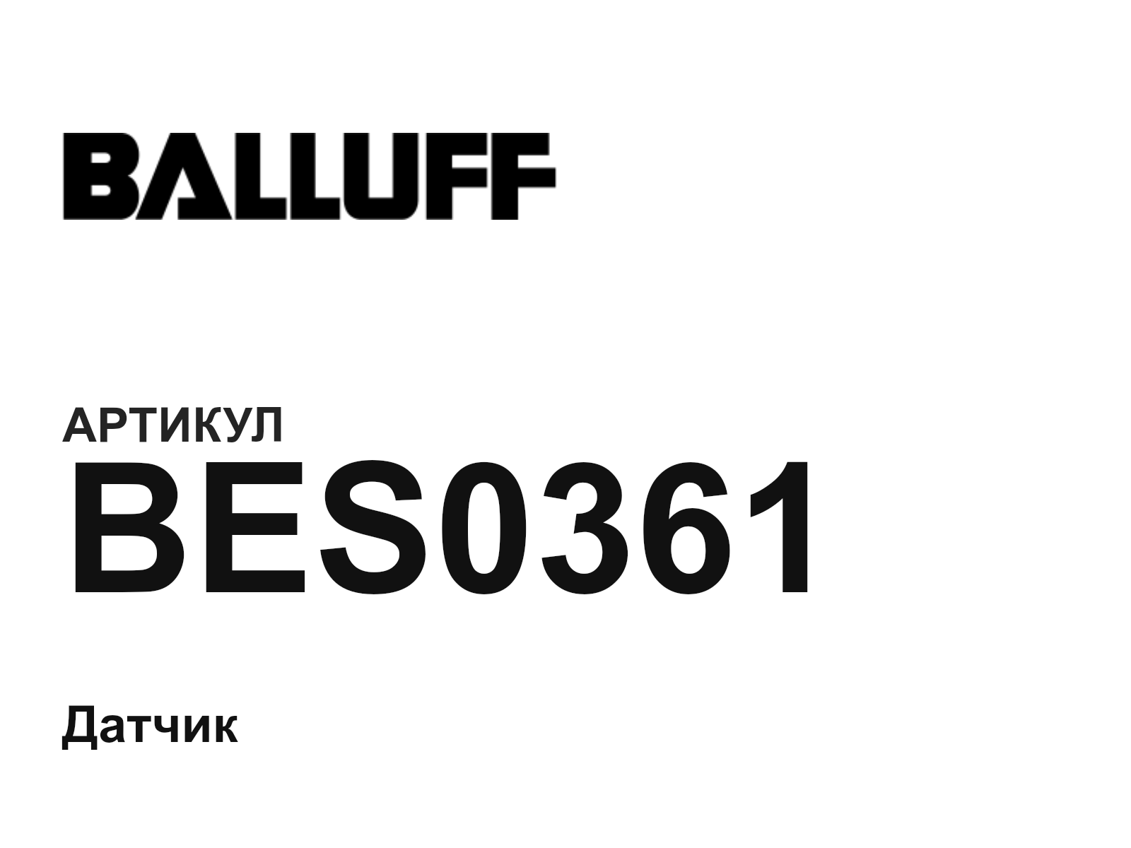 BALLUFF BES0361 (BES0361)