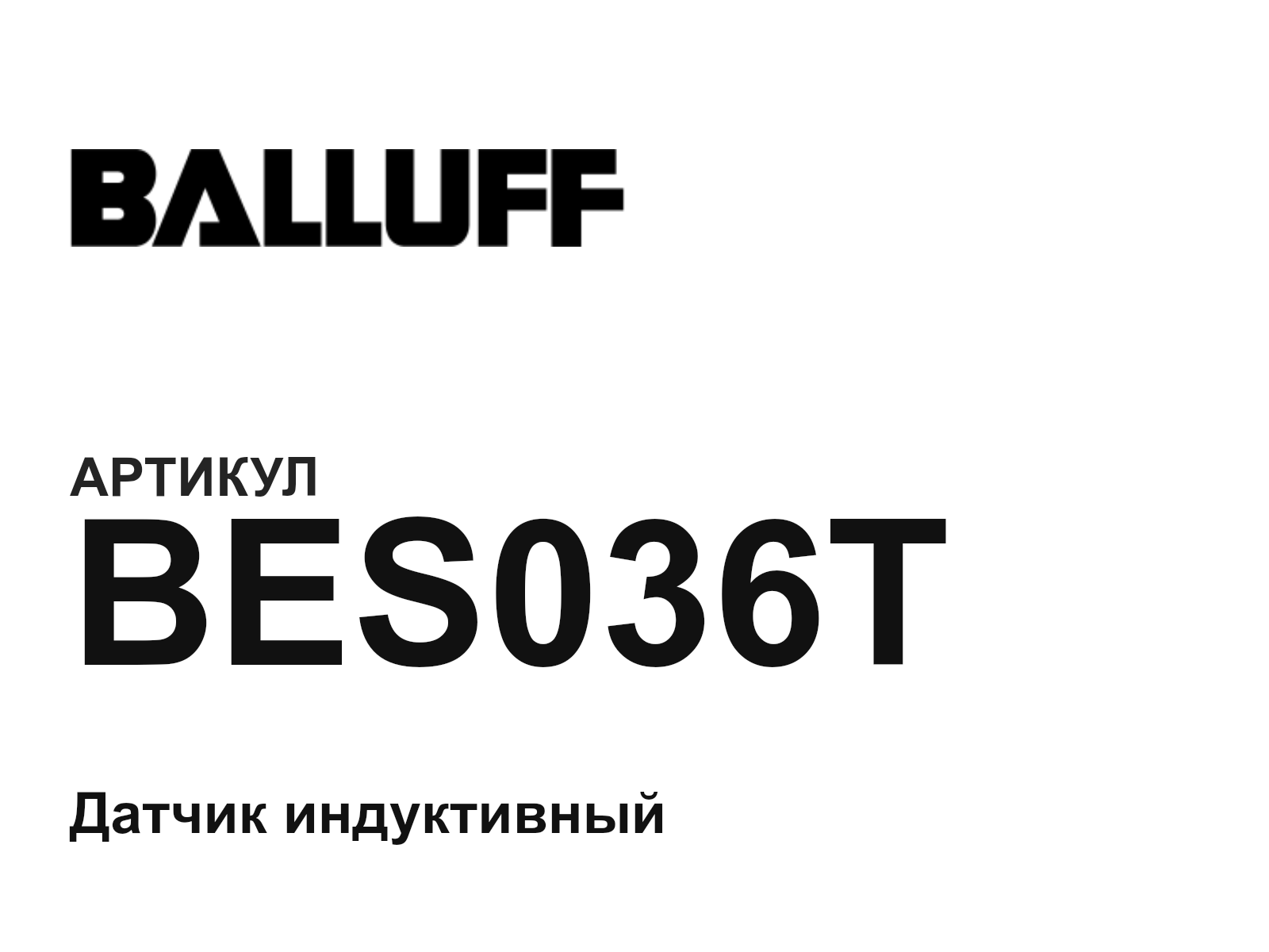 BALLUFF BES036T (BES036T)