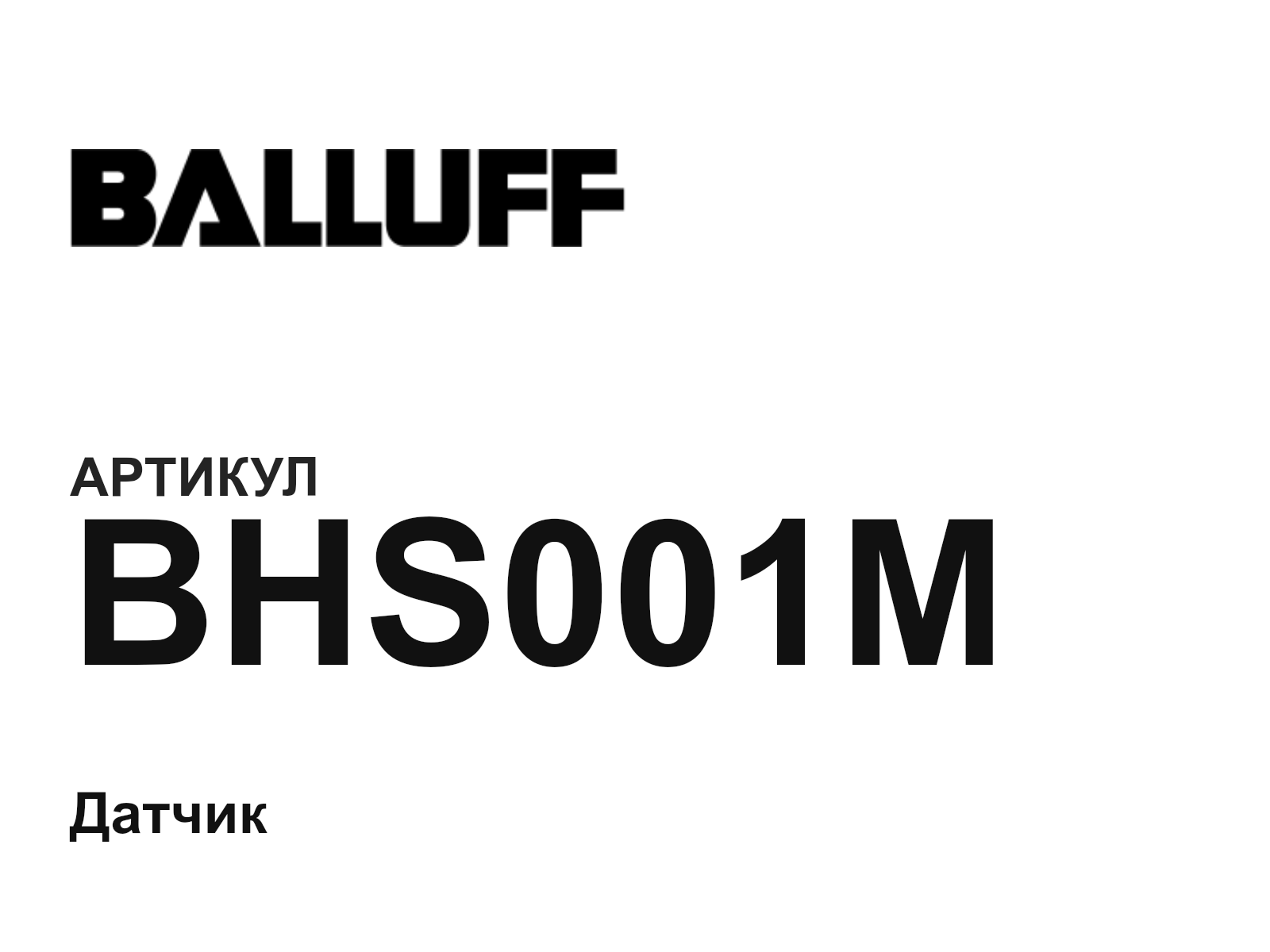 BALLUFF BHS001M (BHS001M)