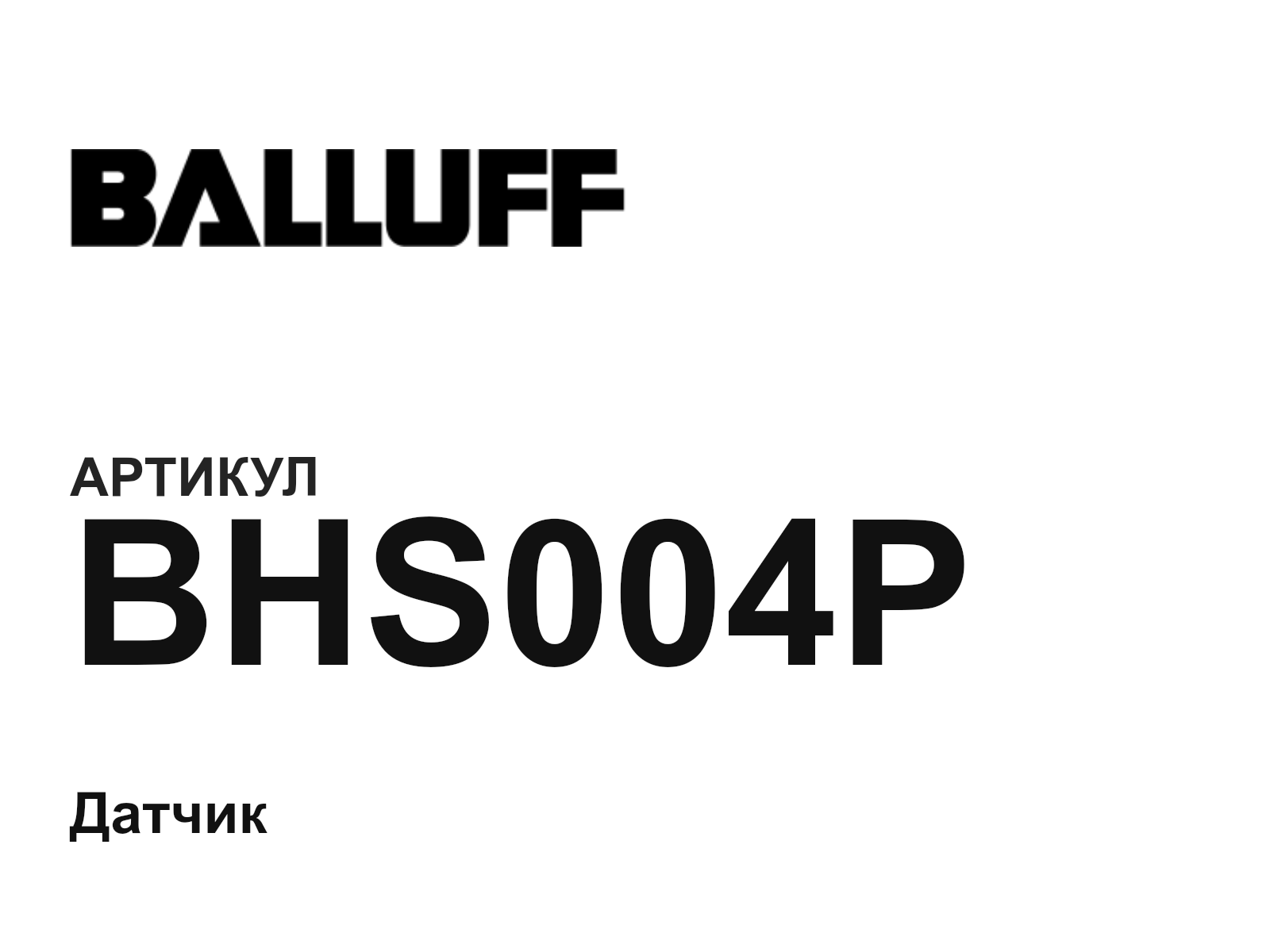 BALLUFF BHS004P (BHS004P)