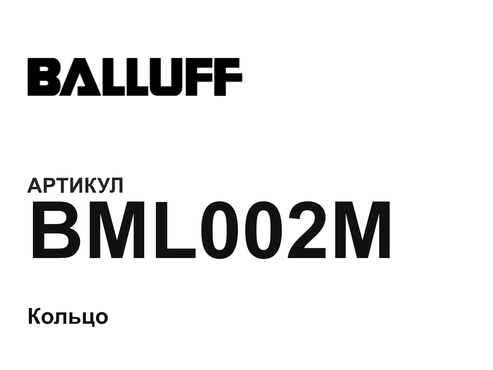 BALLUFF BML002M (BML002M)
