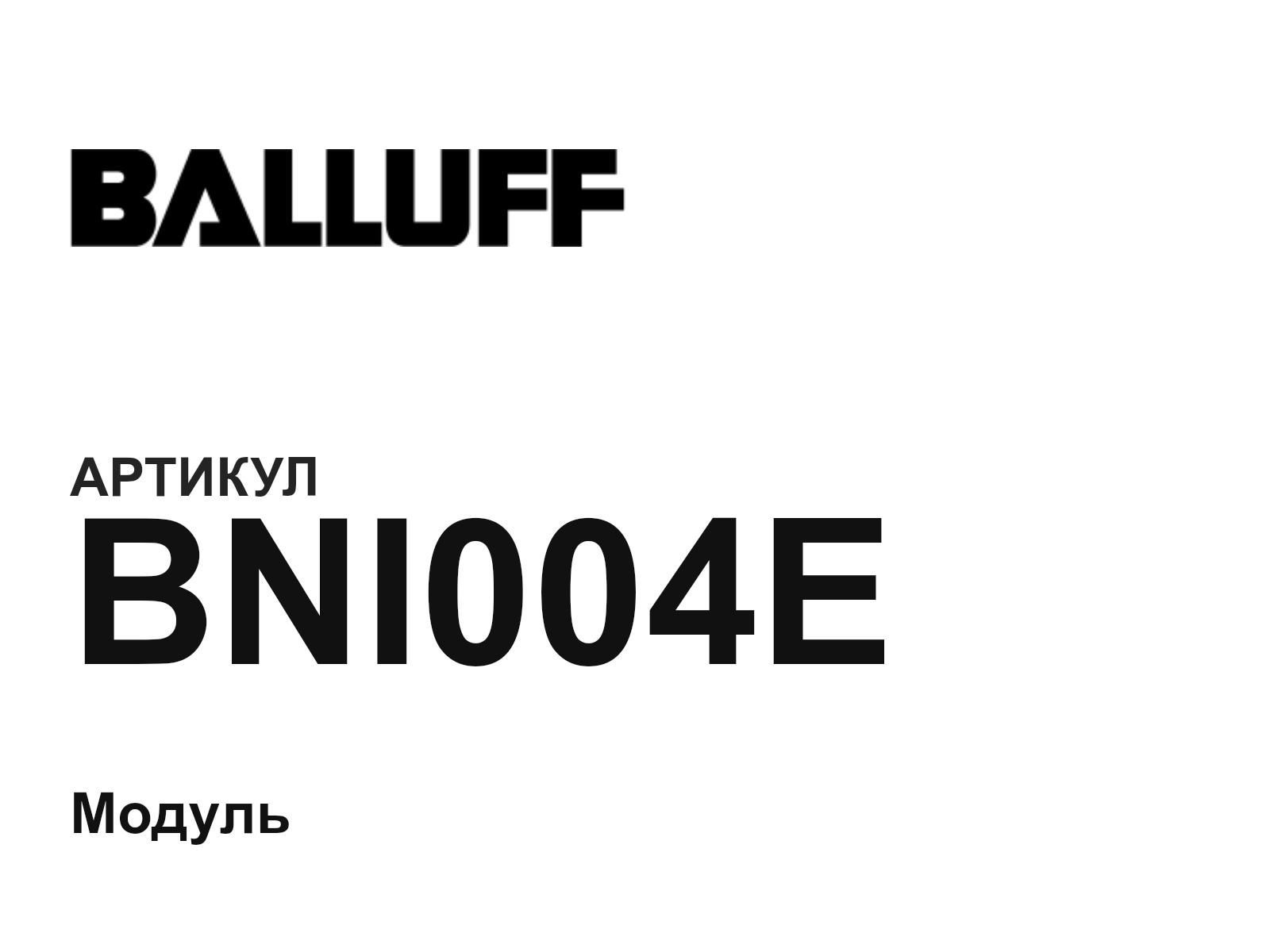BALLUFF BNI004E (BNI004E)