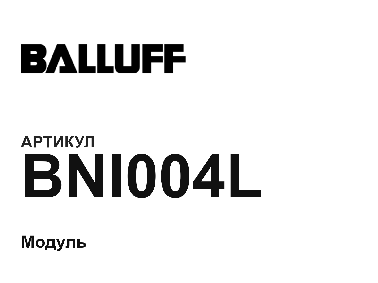 BALLUFF BNI004L (BNI004L)
