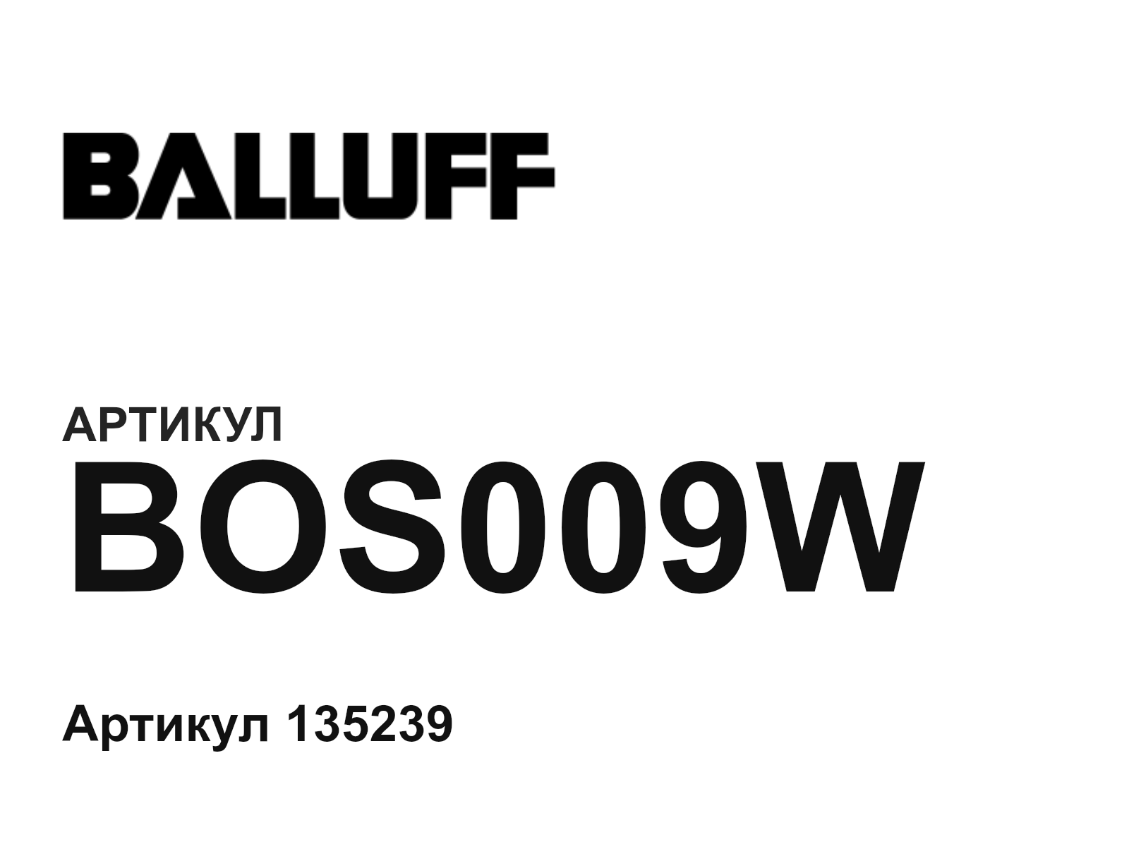 BALLUFF BOS009W (BOS009W)