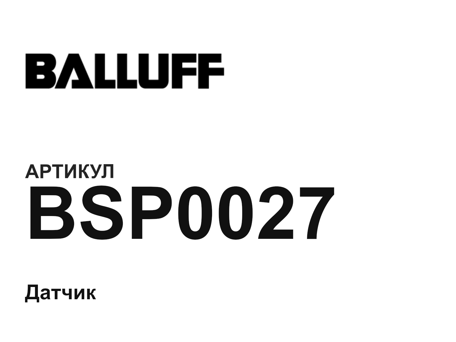 BALLUFF BSP0027 (BSP0027)