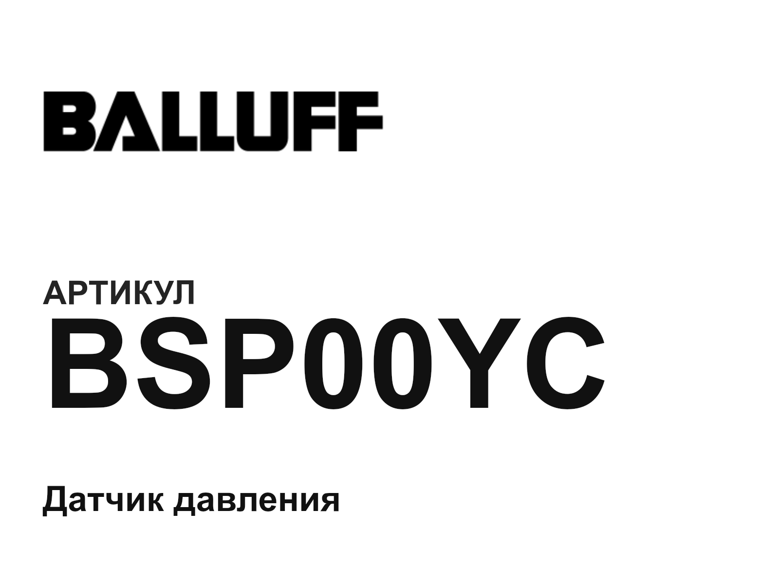 BALLUFF BSP00YC (BSP00YC)