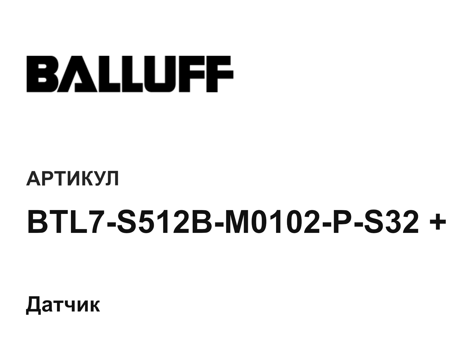 BALLUFF BTL7-S512B-M0102-P-S32-+ (BTL7S512BM0102PS32)