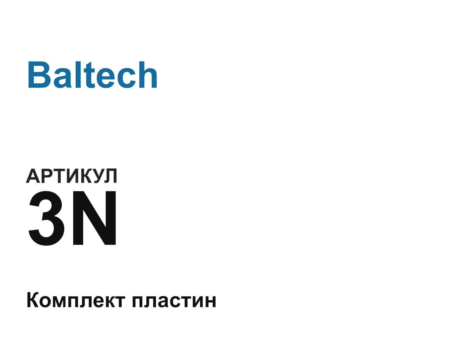 Baltech 3N-D2 (3ND2)
