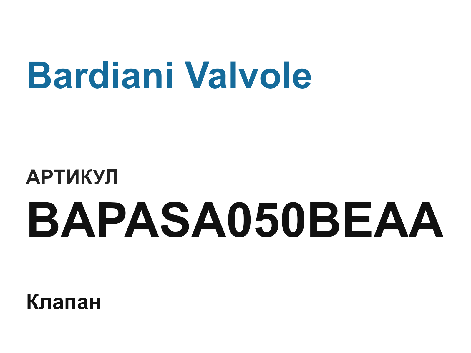 Bardiani Valvole BAPASA050BEAA (BAPASA050BEAA)