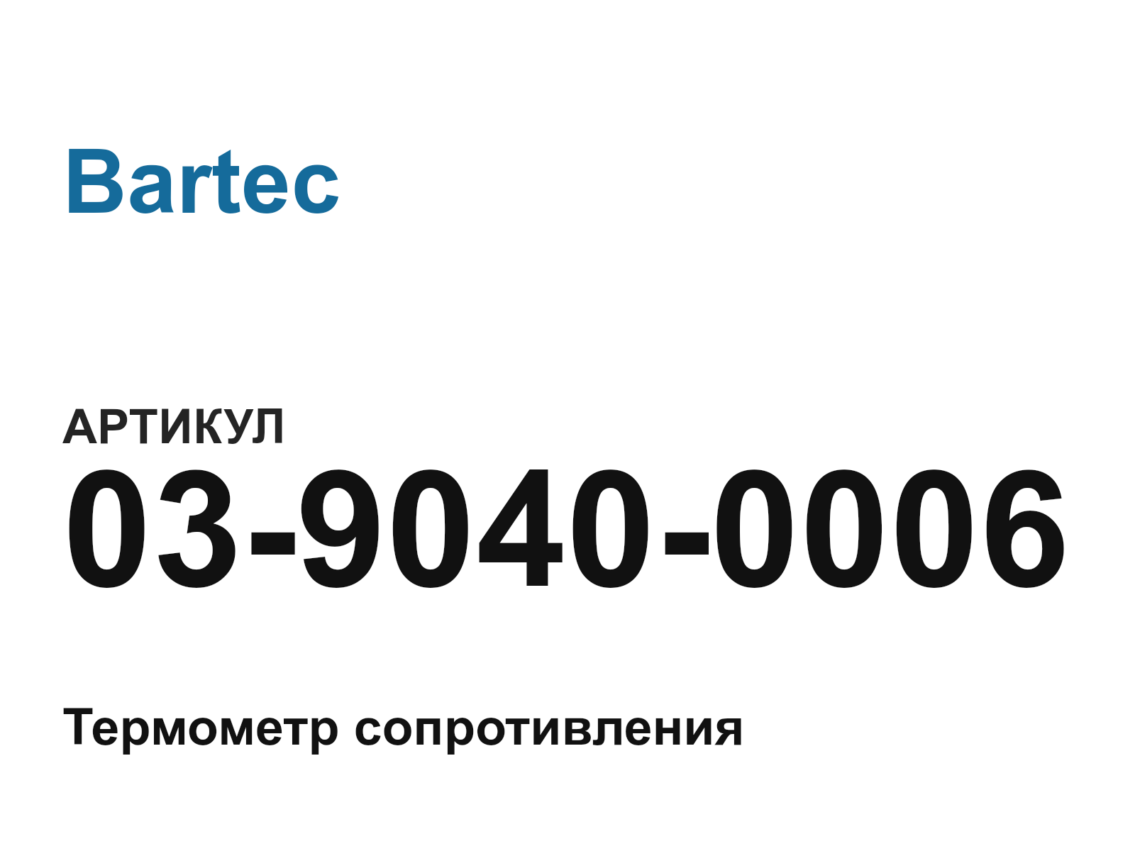 Bartec 03-9040-0006 (0390400006)