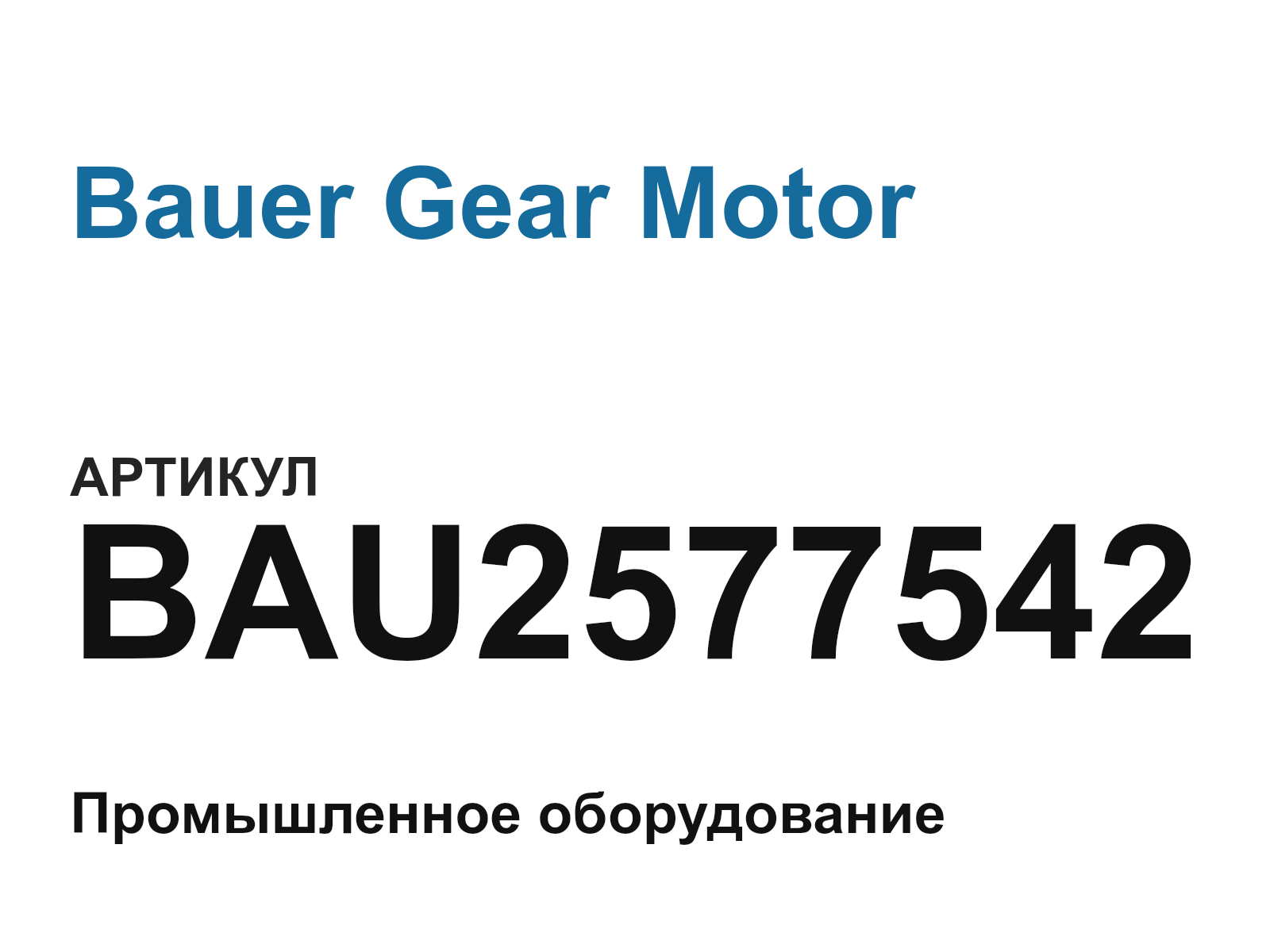 Bauer Gear Motor BAU2577542 (BAU2577542)
