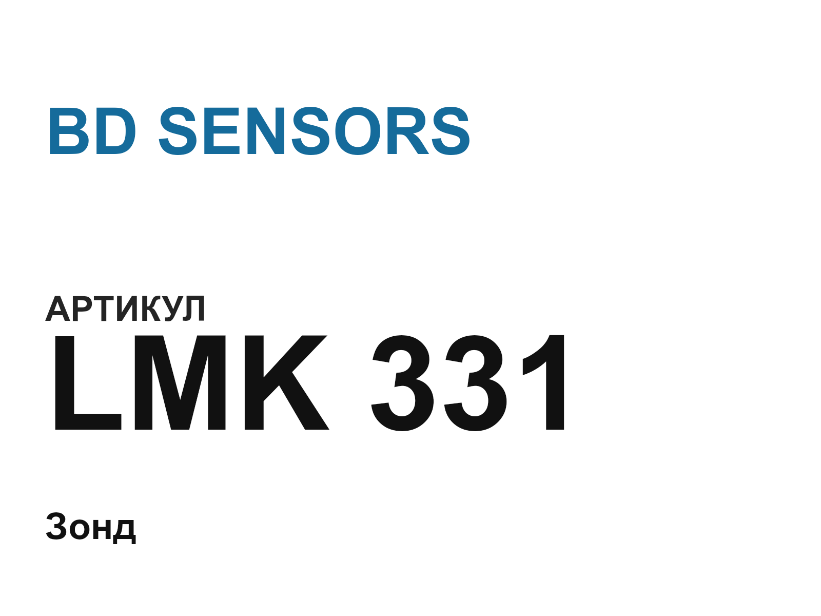 BD SENSORS LMK-331-D2 (LMK331D2)