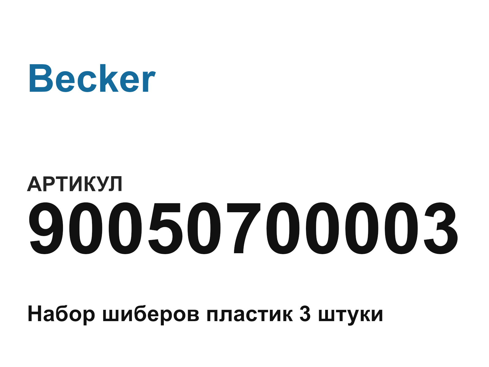 Becker 90050700003 (90050700003)