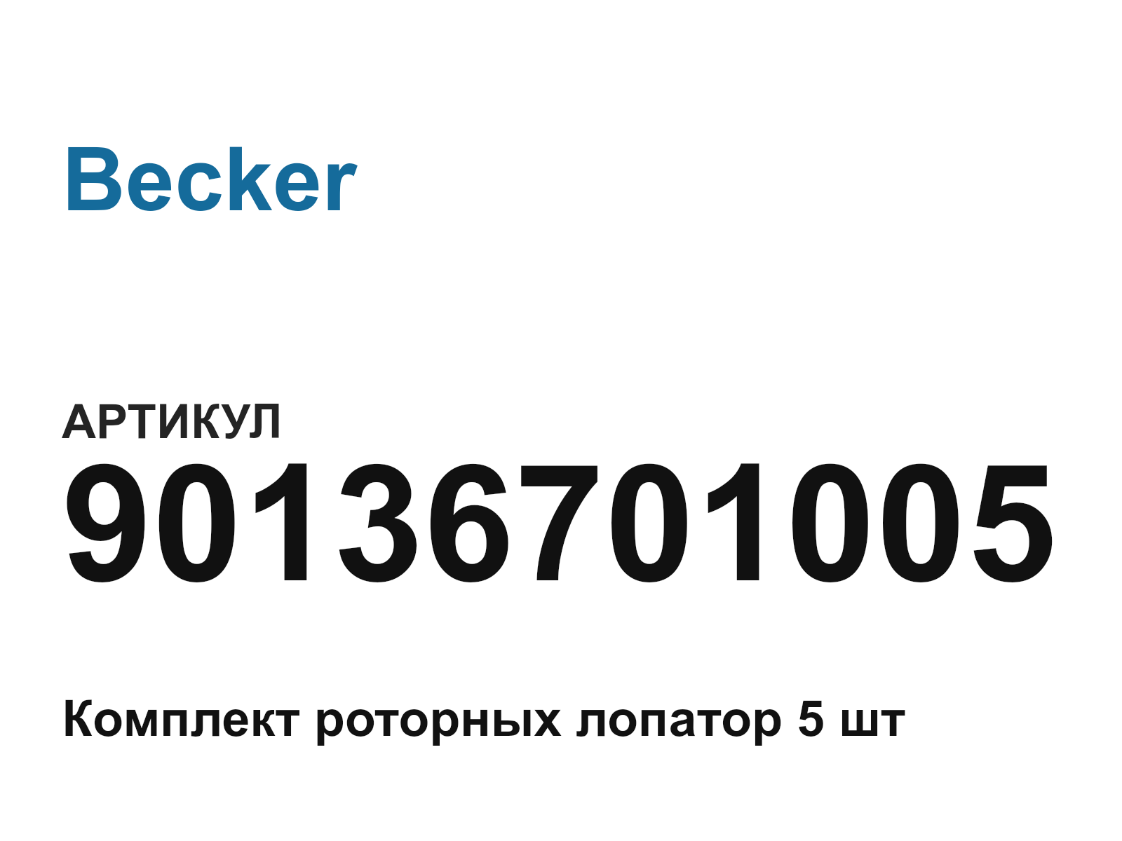 Becker 90136701005 (90136701005)