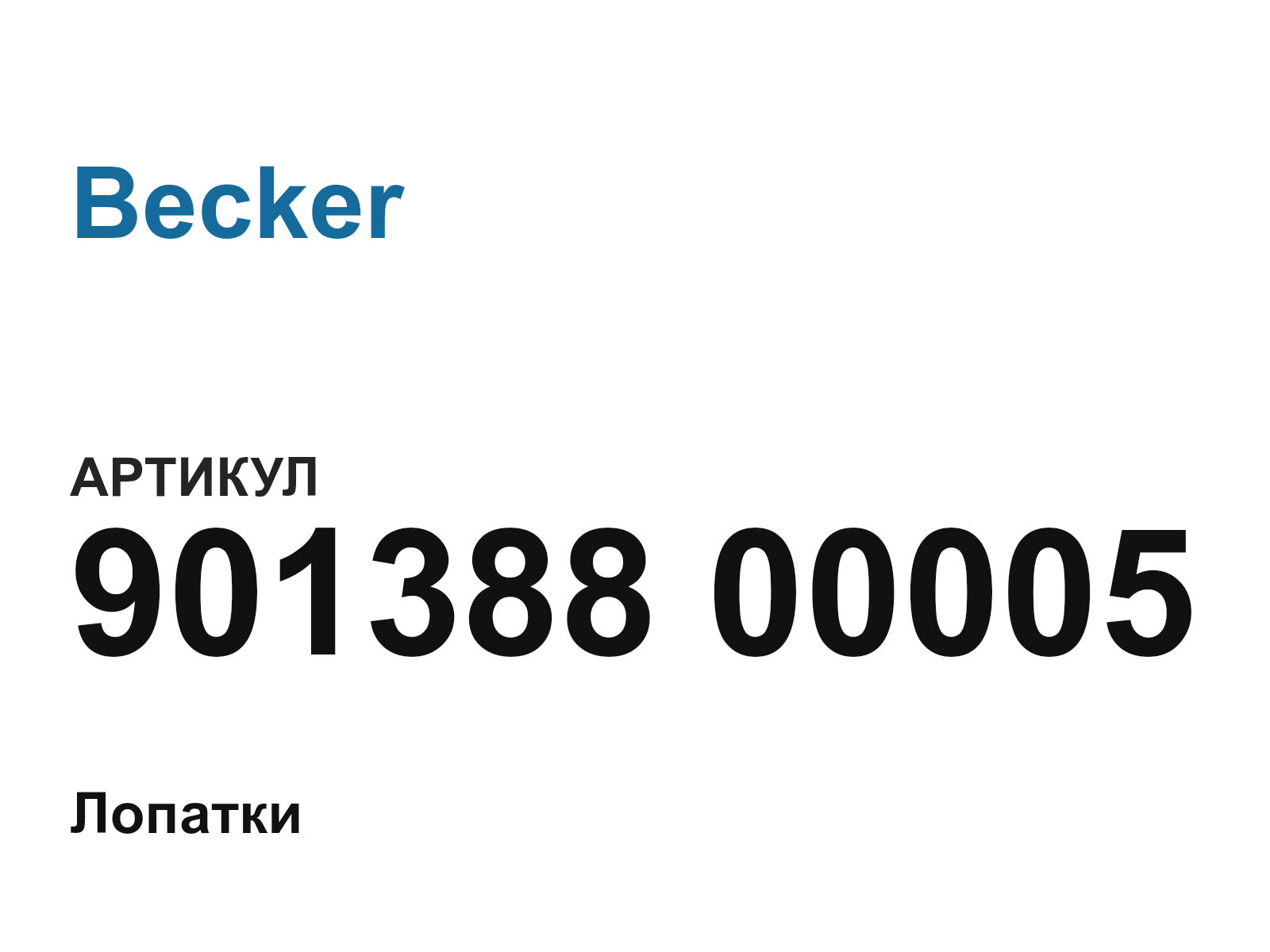 Becker 901388-00005 (90138800005)