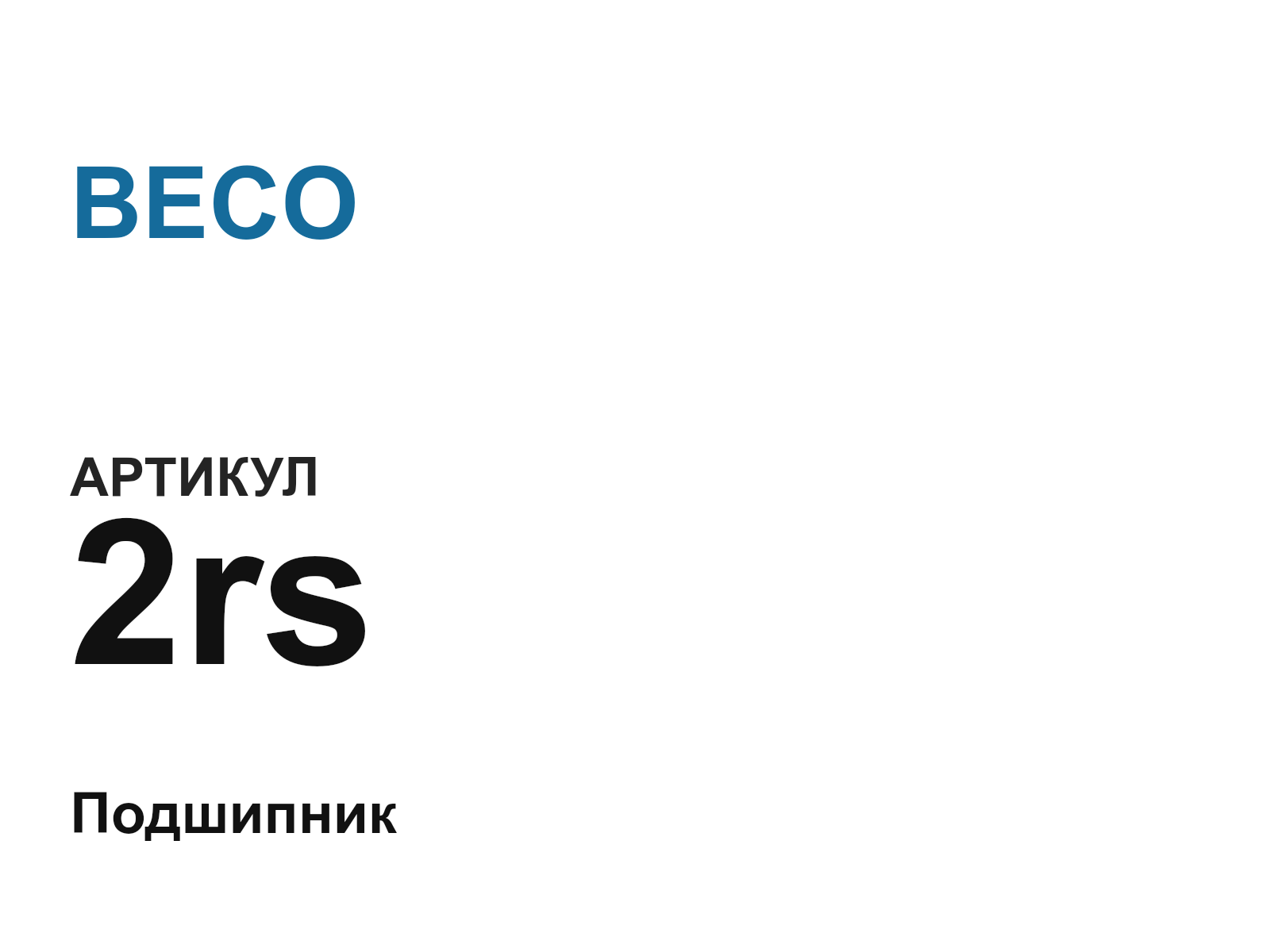 BECO 2rs-D3 (2rsD3)