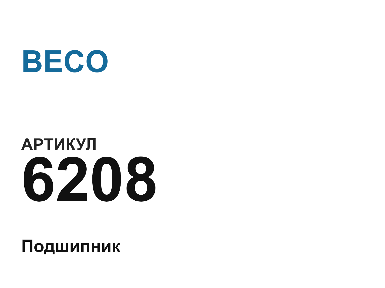 BECO 6208-D5 (6208D5)