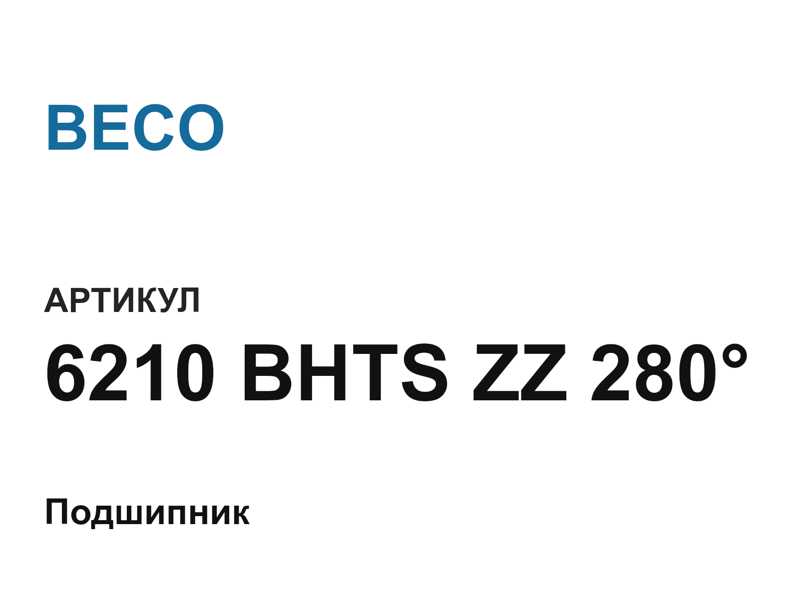 BECO 6210-BHTS-ZZ-280 (6210BHTSZZ280)